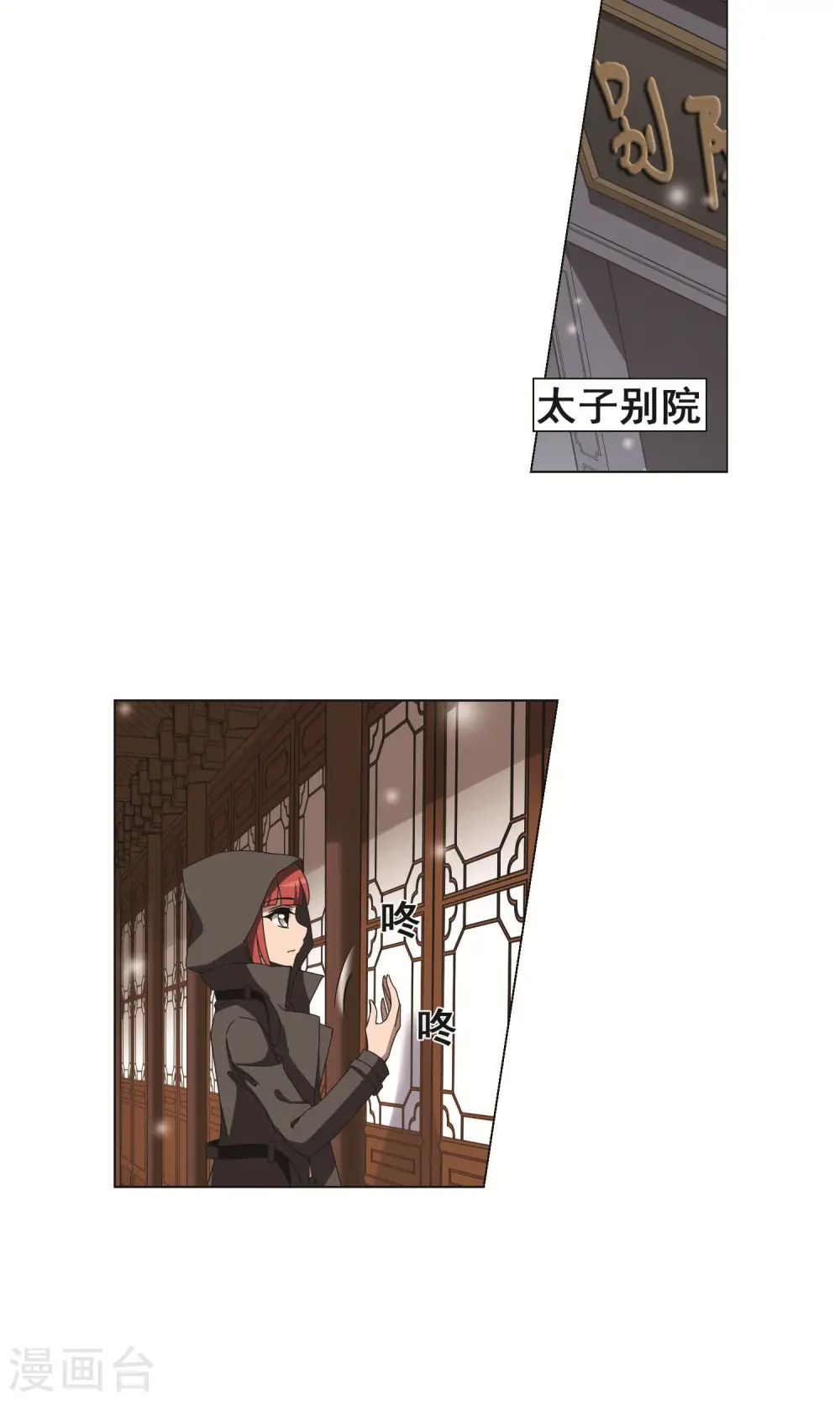 第226话 皇后之威3(2) 第17页