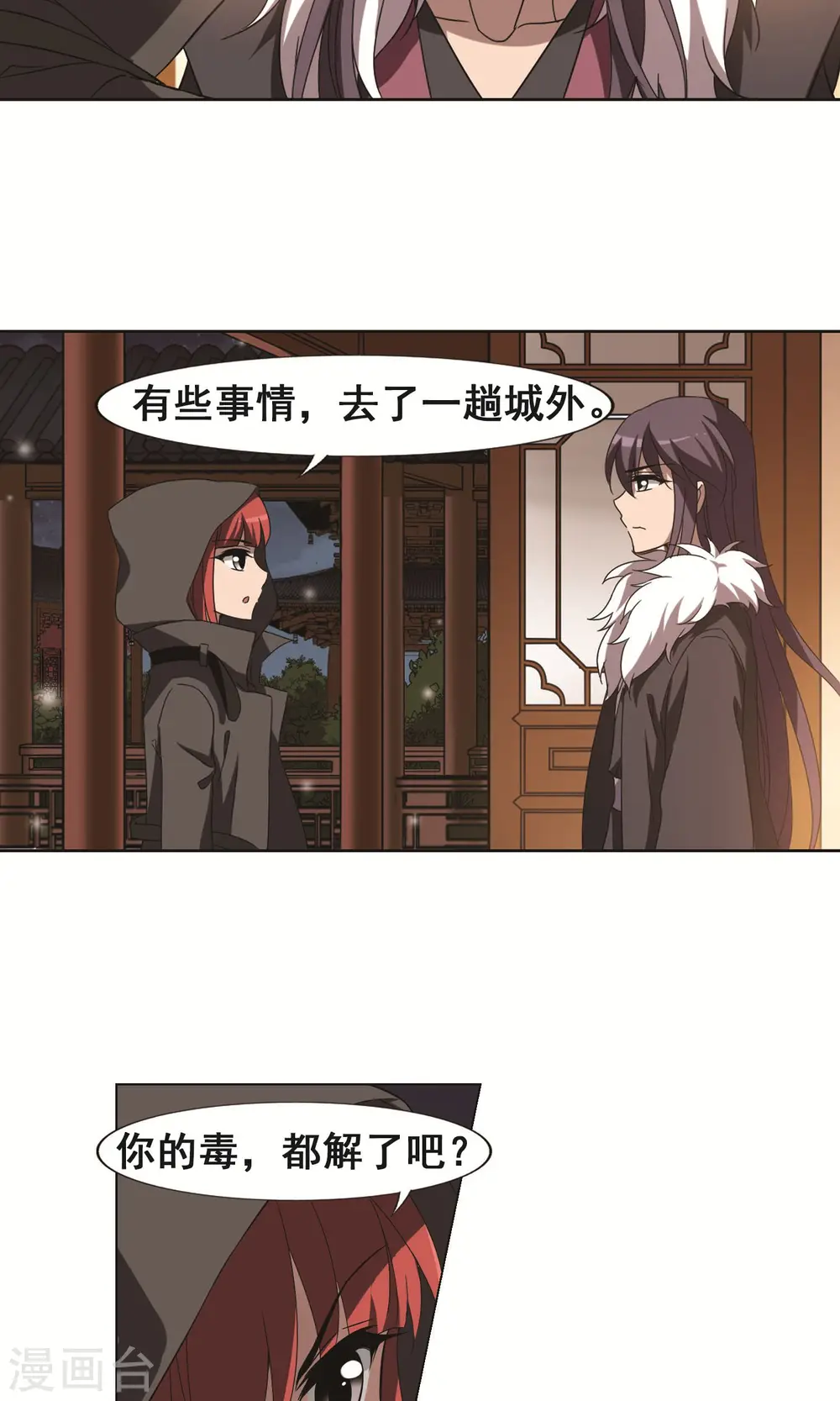 第226话 皇后之威3(2) 第19页
