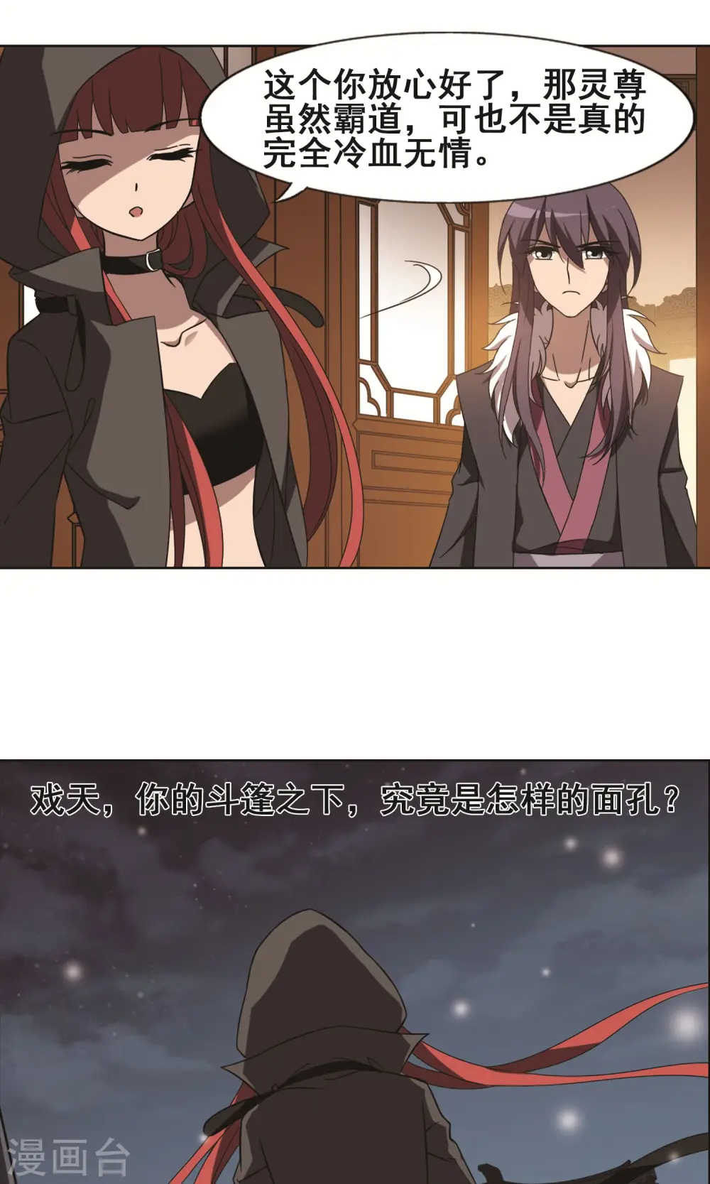 第226话 皇后之威3(2) 第21页