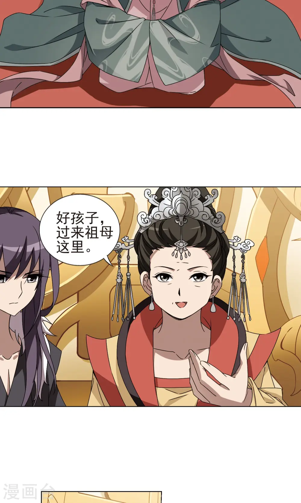 第222话 皇后之威1(2) 第7页