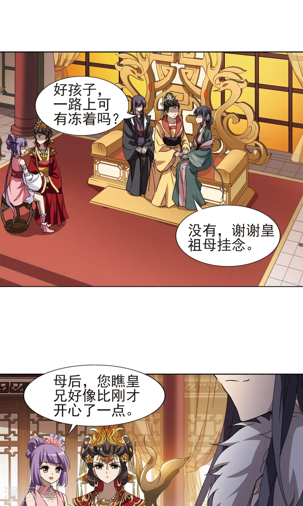 第222话 皇后之威1(2) 第9页