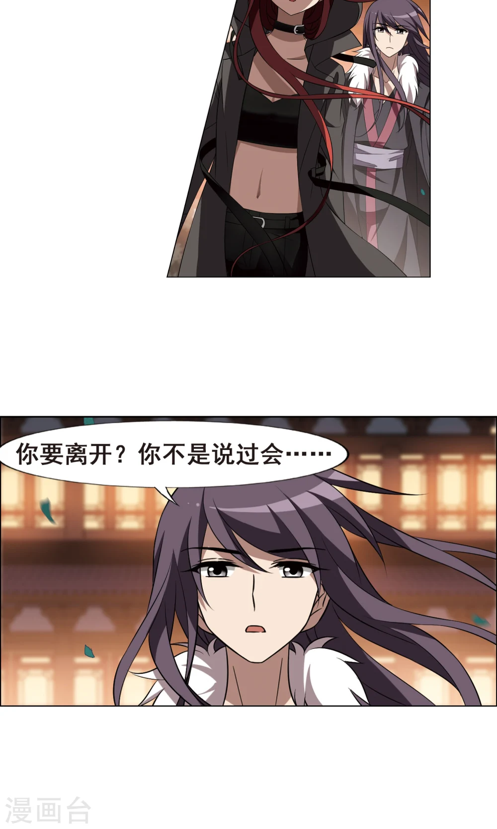 第227话 生死谜团1 第4页