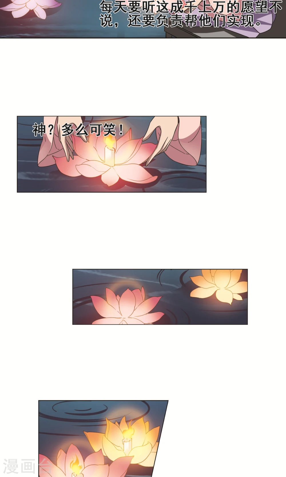 第227话 生死谜团1 第12页