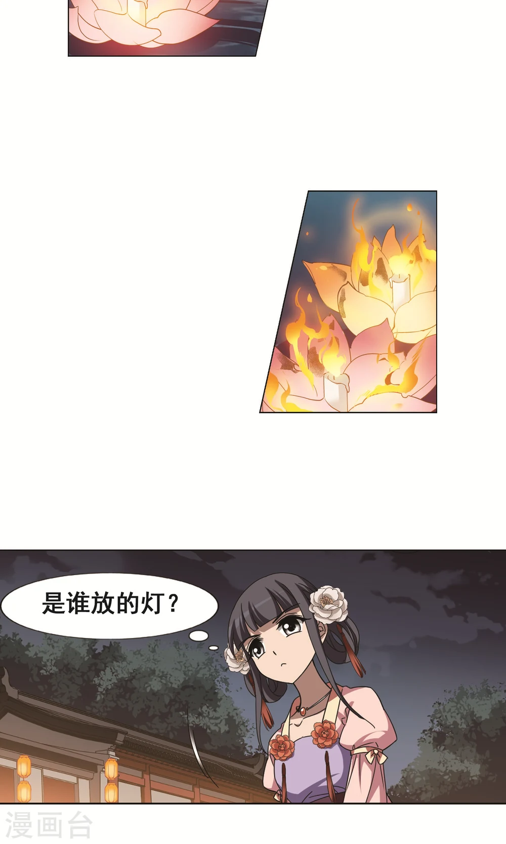 第227话 生死谜团1 第13页