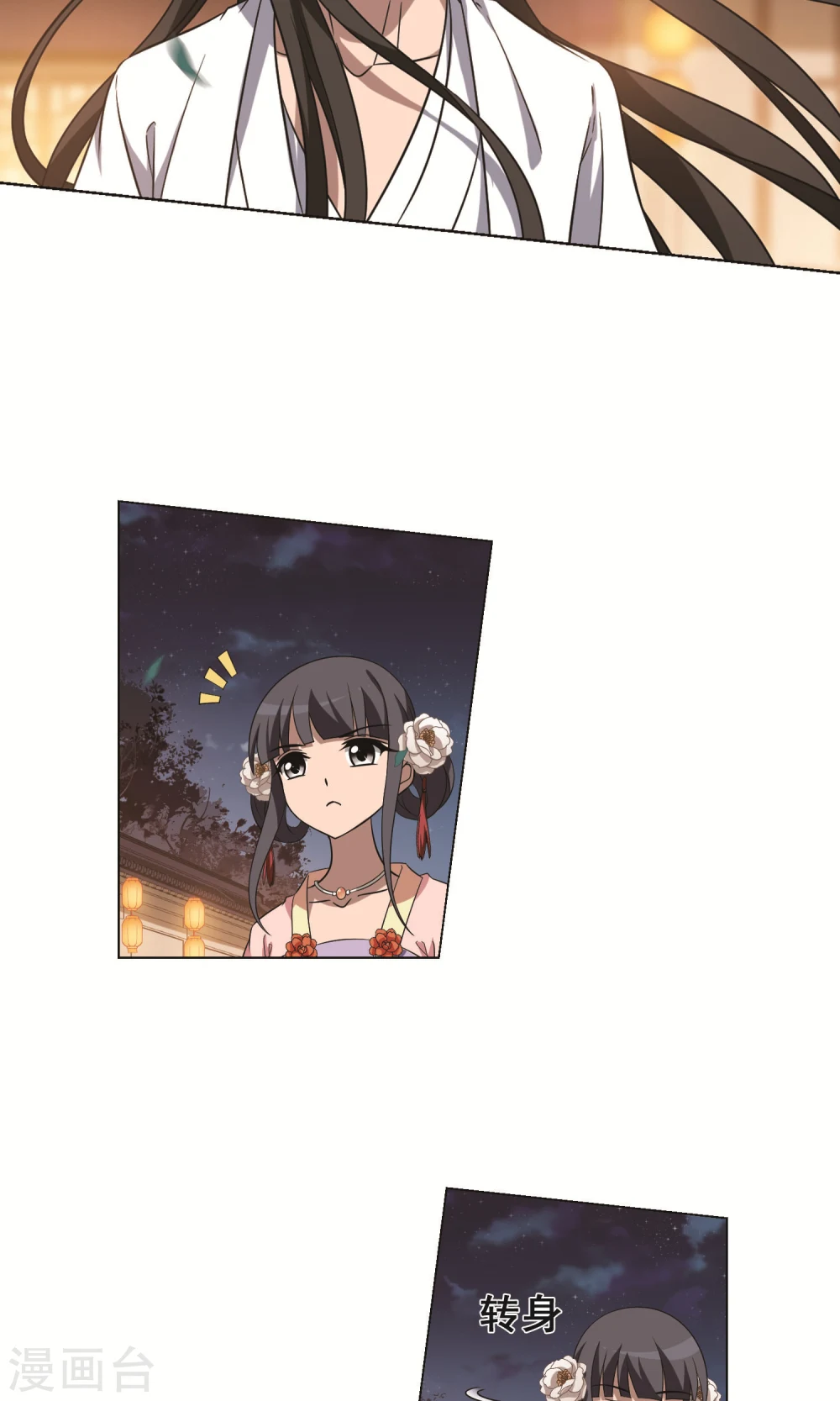 第227话 生死谜团1 第15页