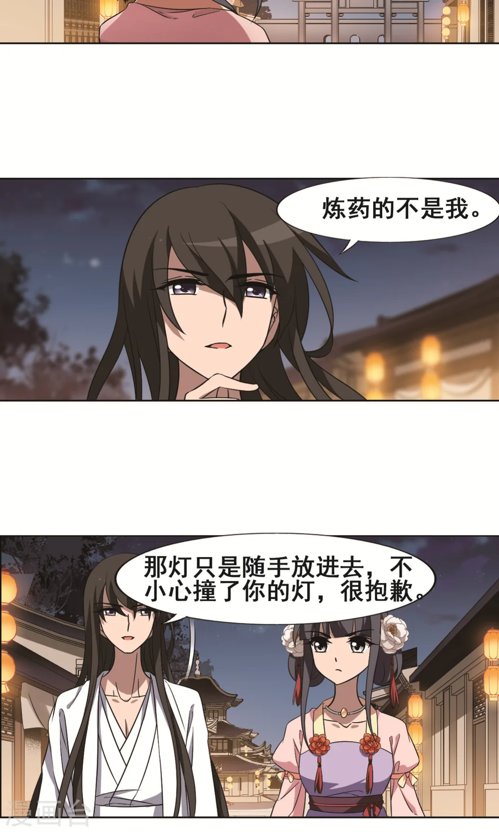 第227话 生死谜团1 第18页