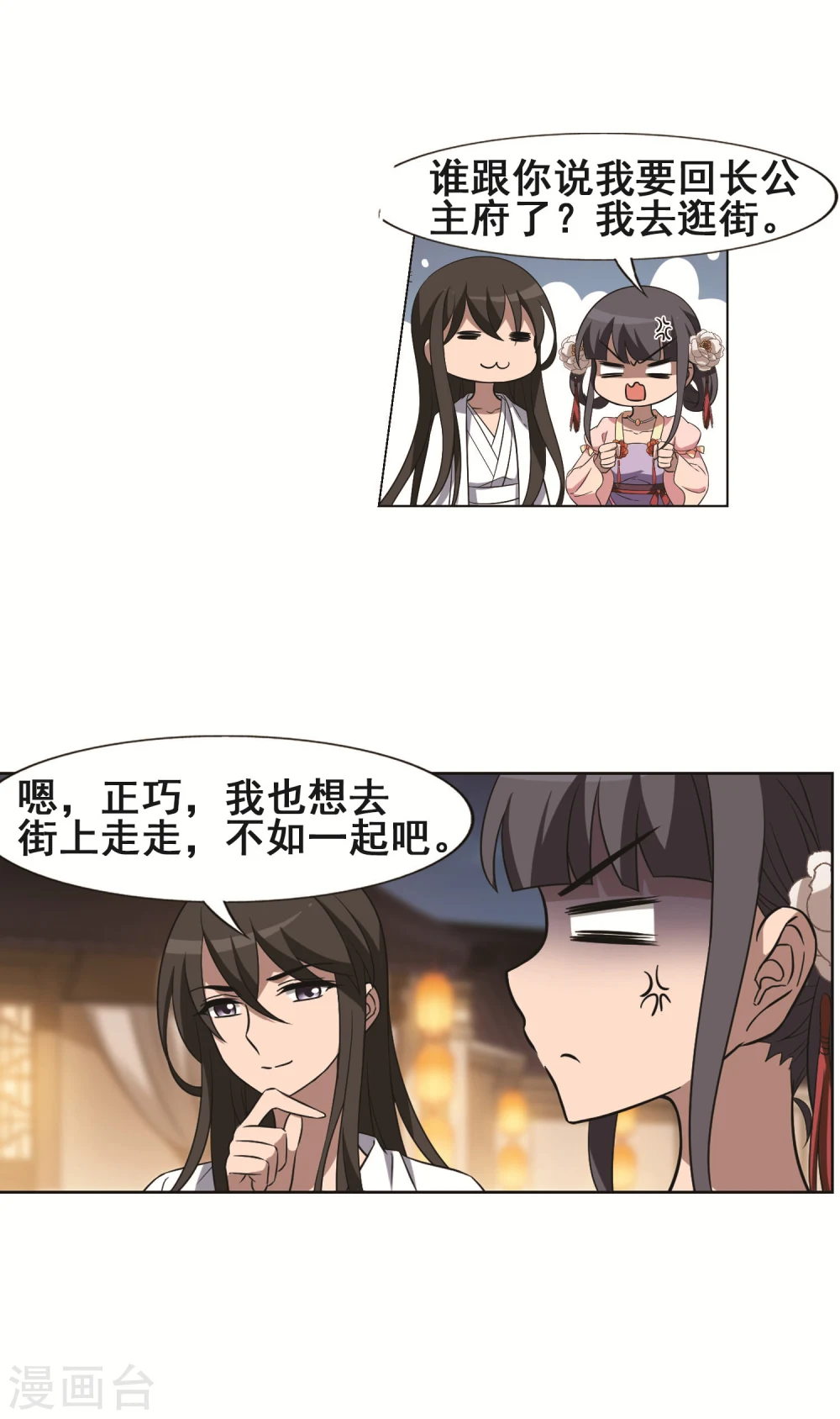 第227话 生死谜团1 第21页