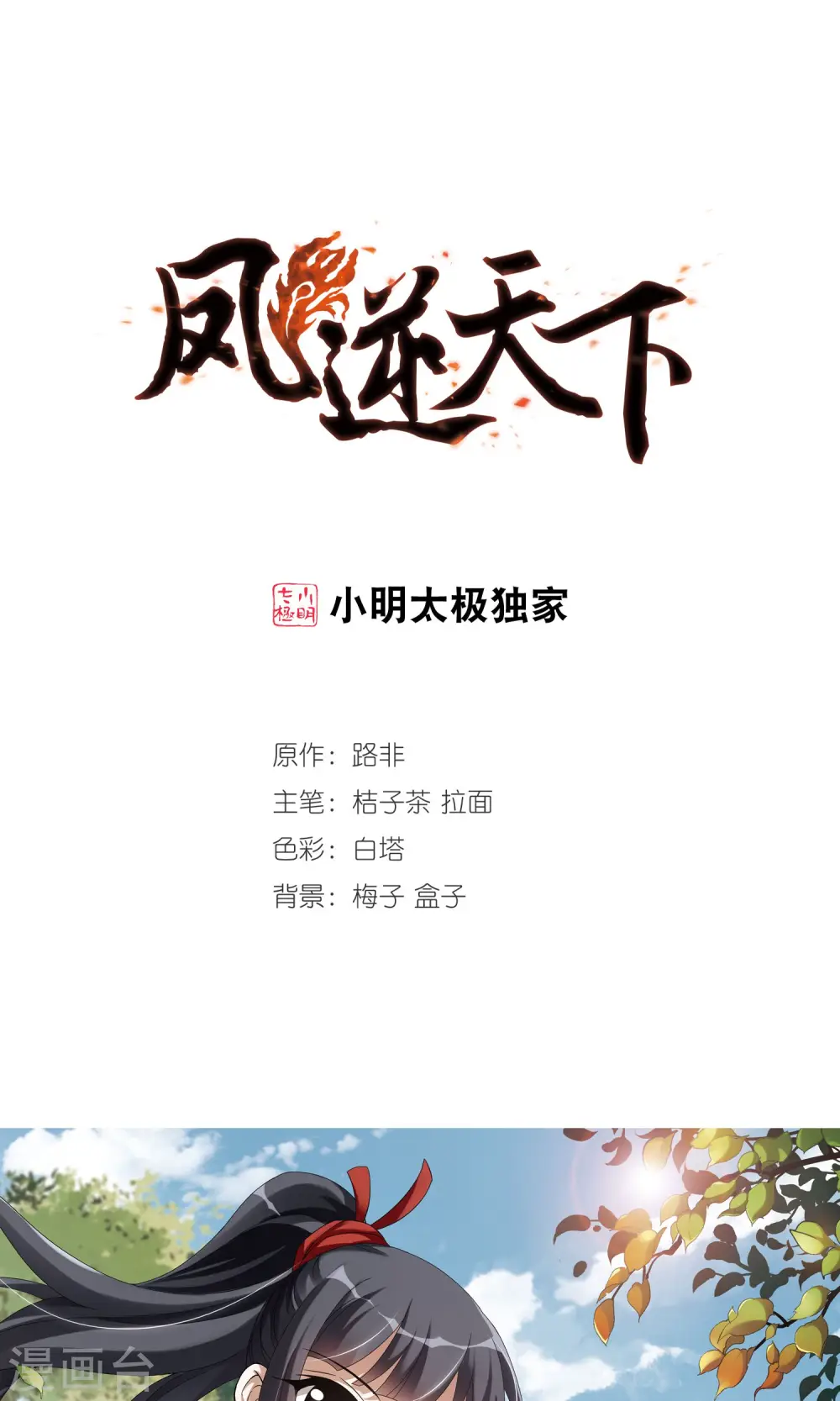 第220话 洗髓丹药4 第1页