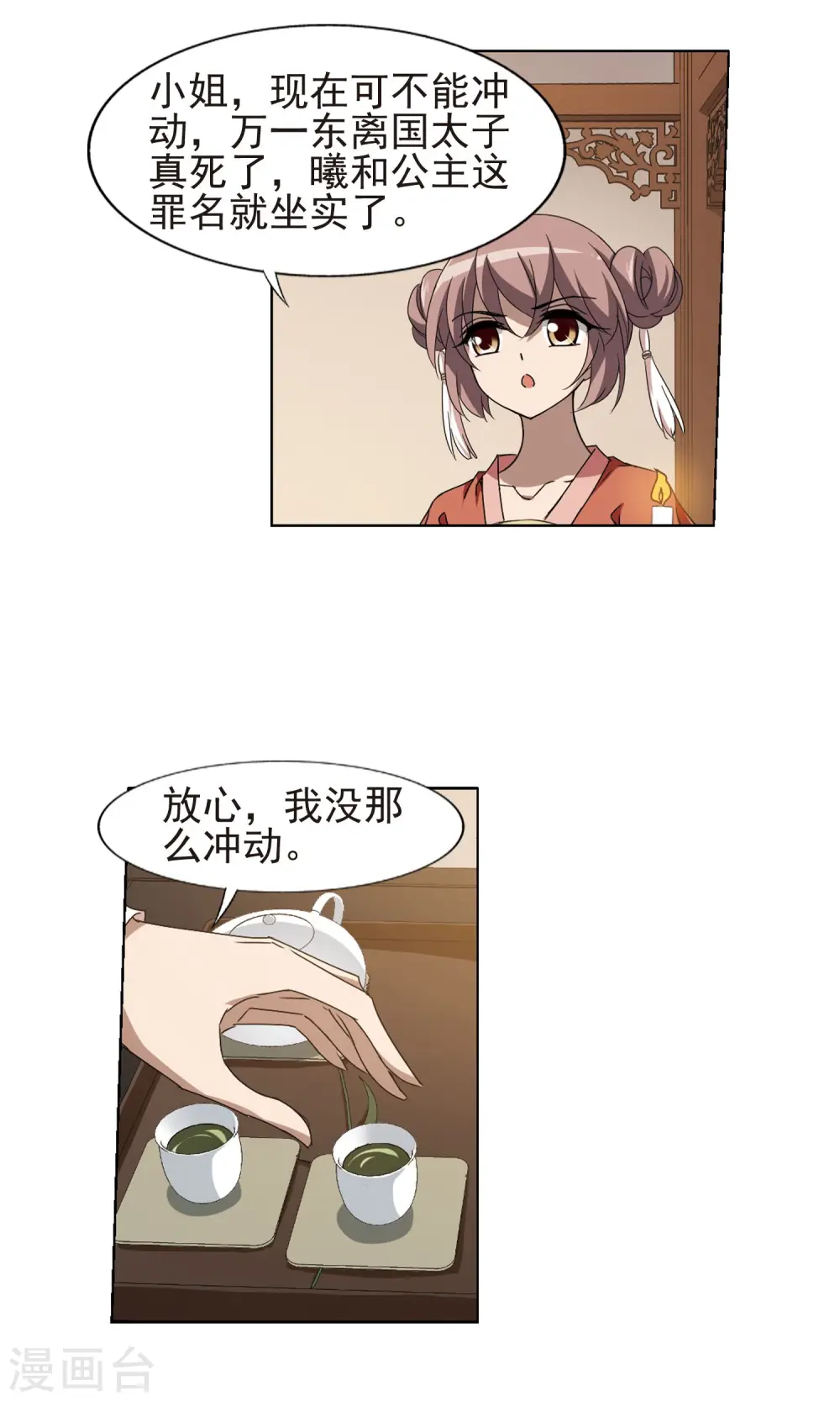 第220话 洗髓丹药4 第14页