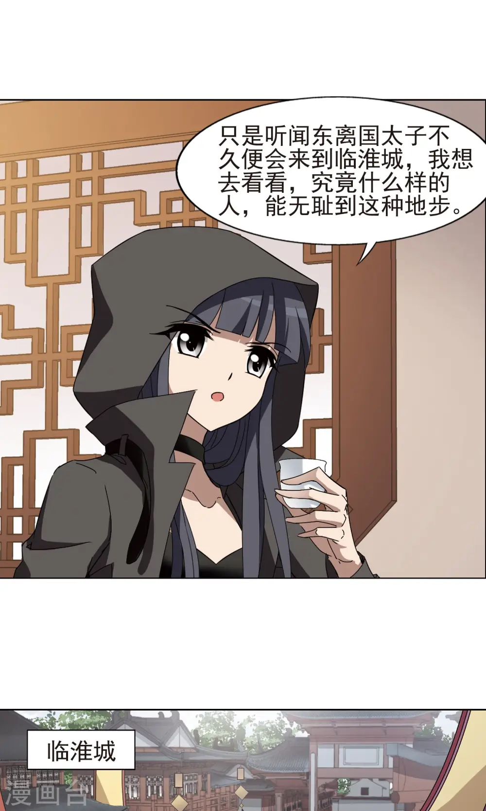 第220话 洗髓丹药4 第15页