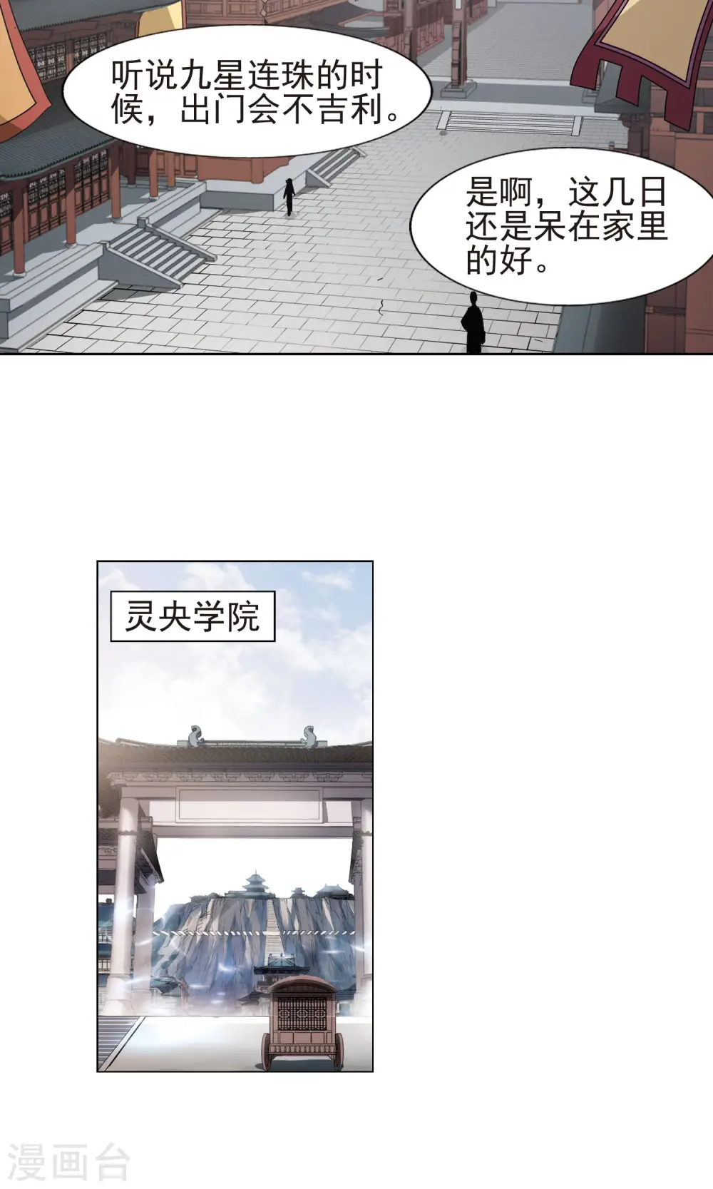 第220话 洗髓丹药4 第16页