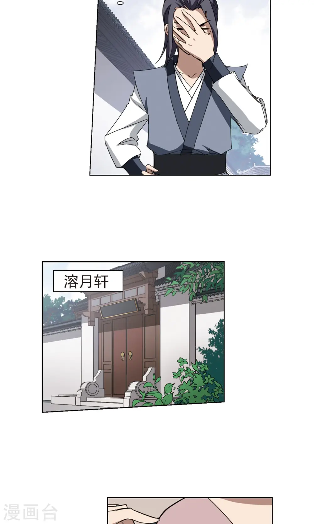 第220话 洗髓丹药4 第23页