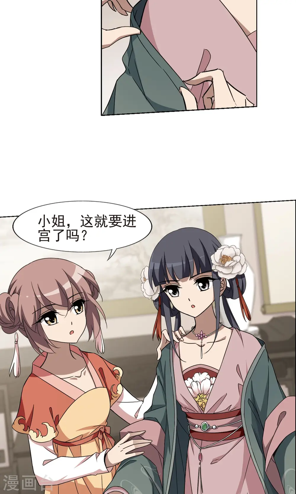 第220话 洗髓丹药4 第24页