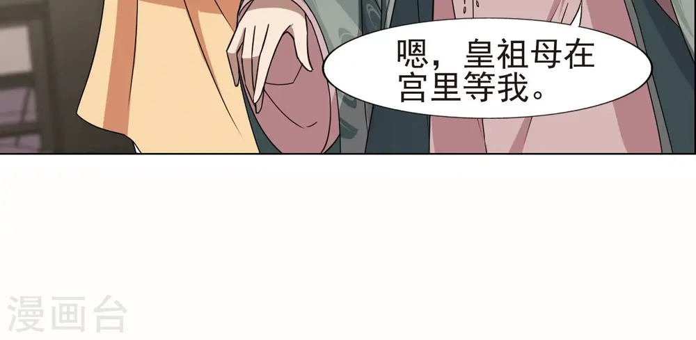 第220话 洗髓丹药4 第25页