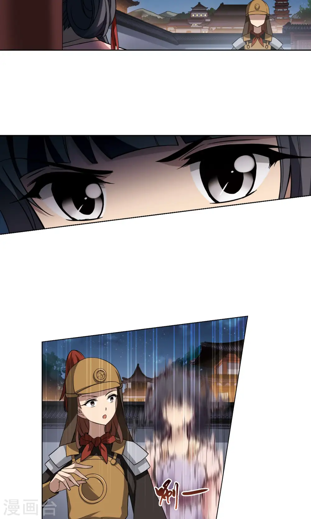 第230话 生死谜团3 第3页
