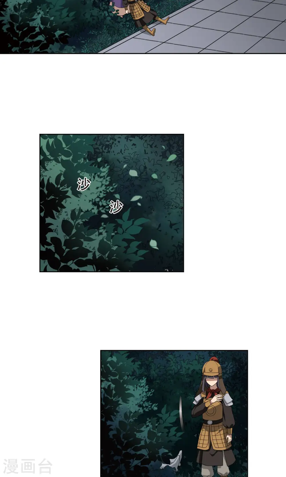 第230话 生死谜团3 第6页