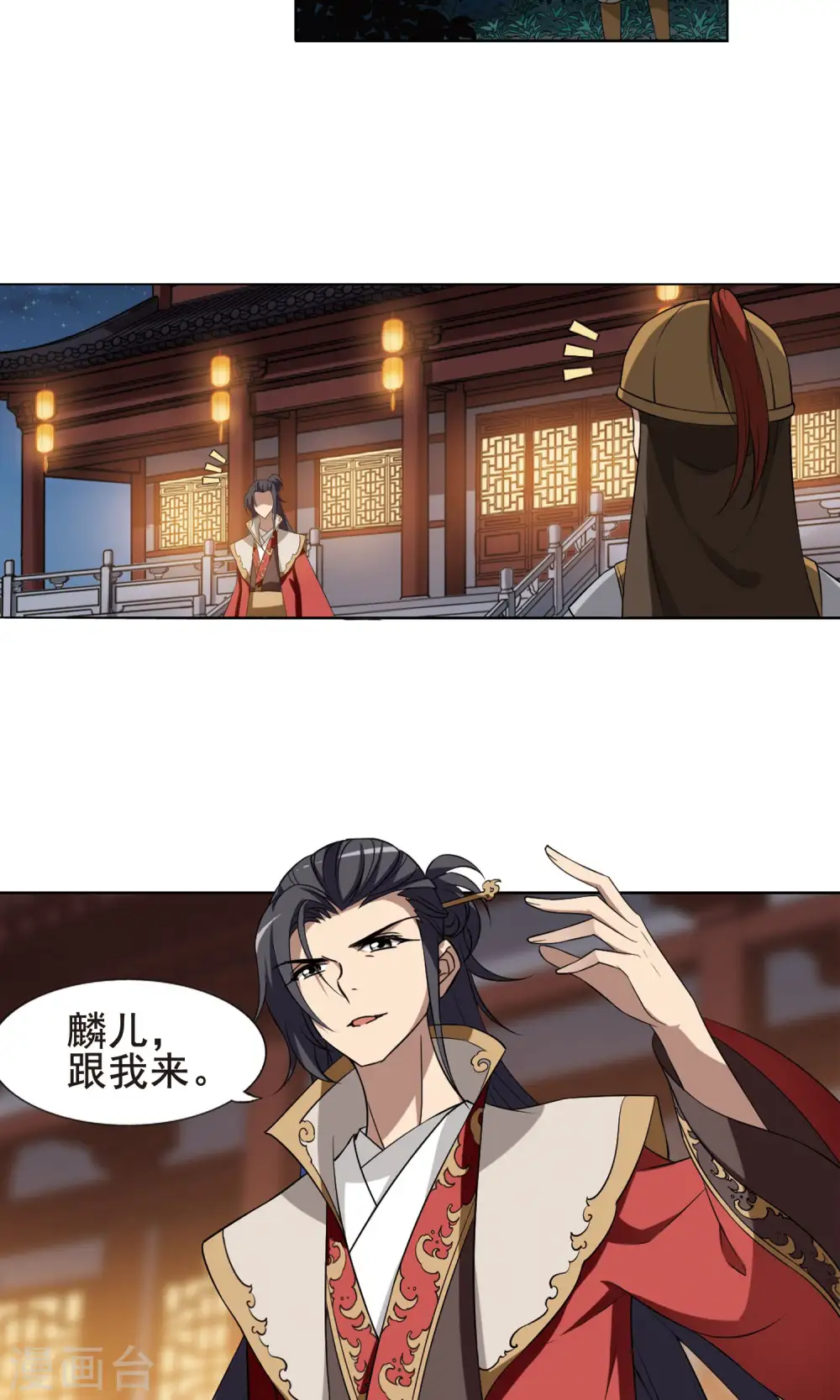 第230话 生死谜团3 第7页