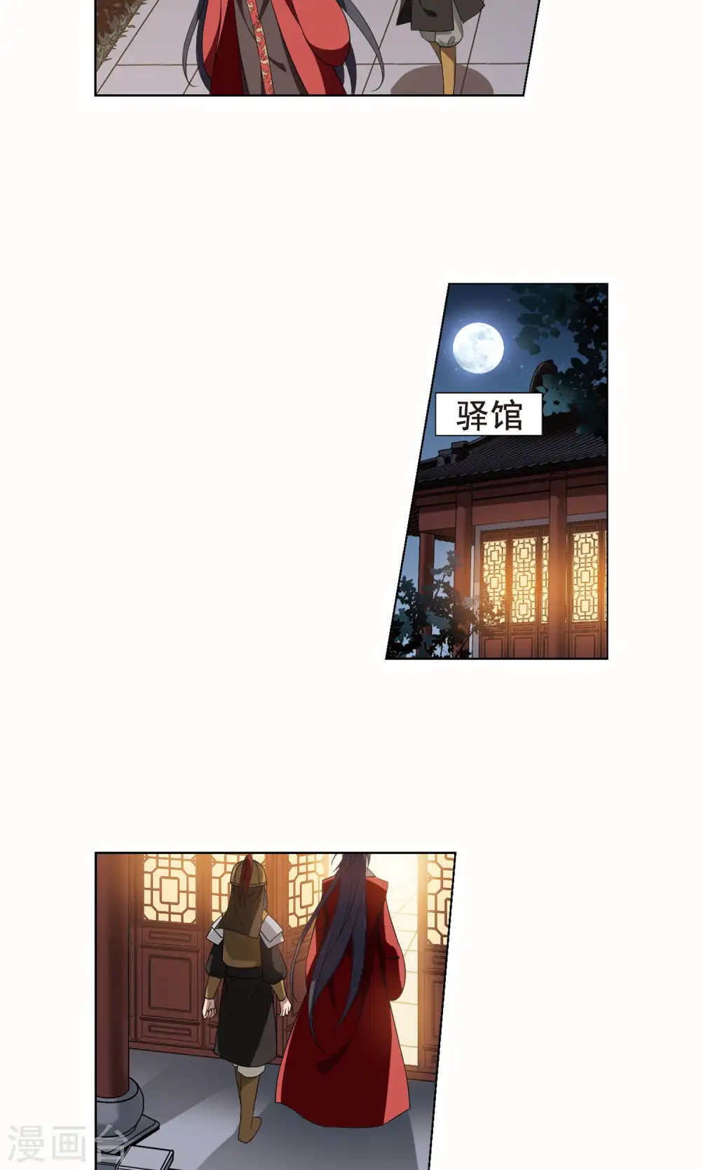 第230话 生死谜团3 第9页