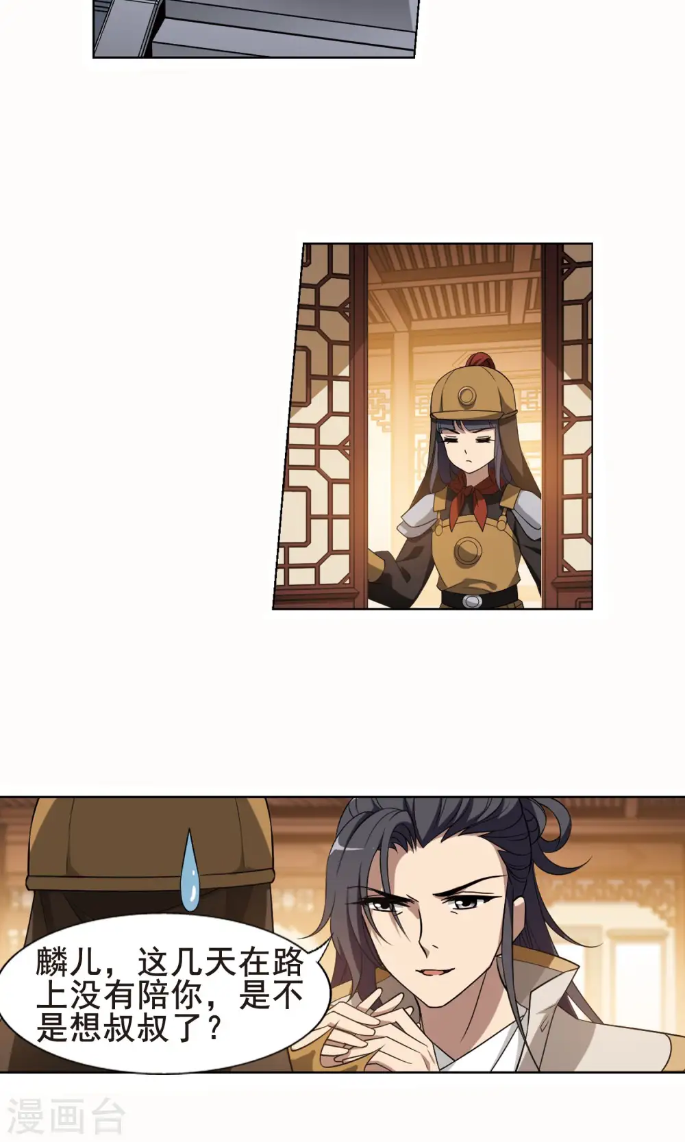 第230话 生死谜团3 第10页