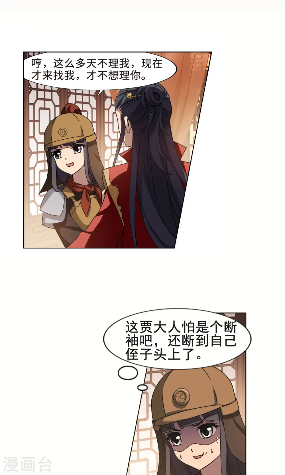 第230话 生死谜团3 第11页