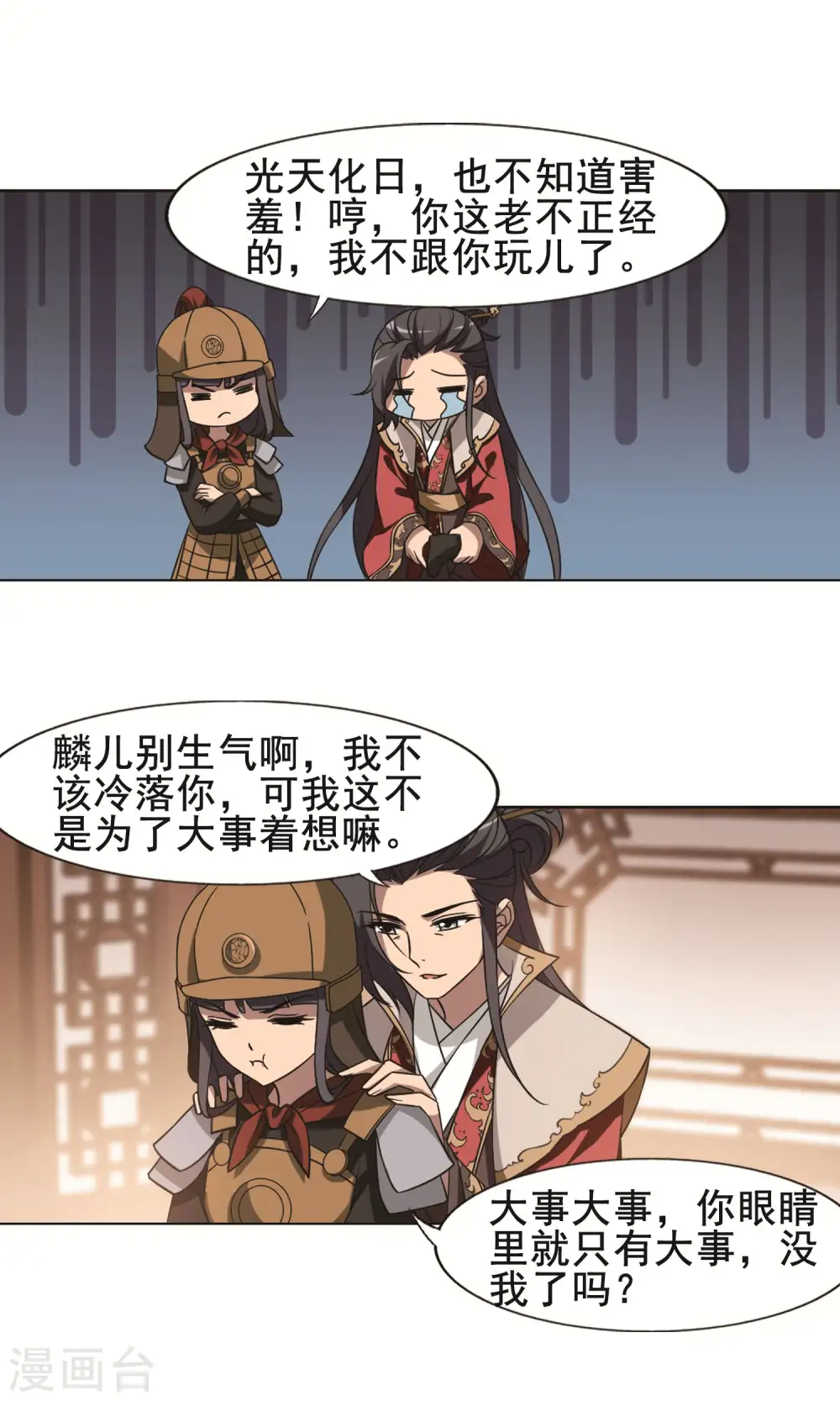 第230话 生死谜团3 第13页