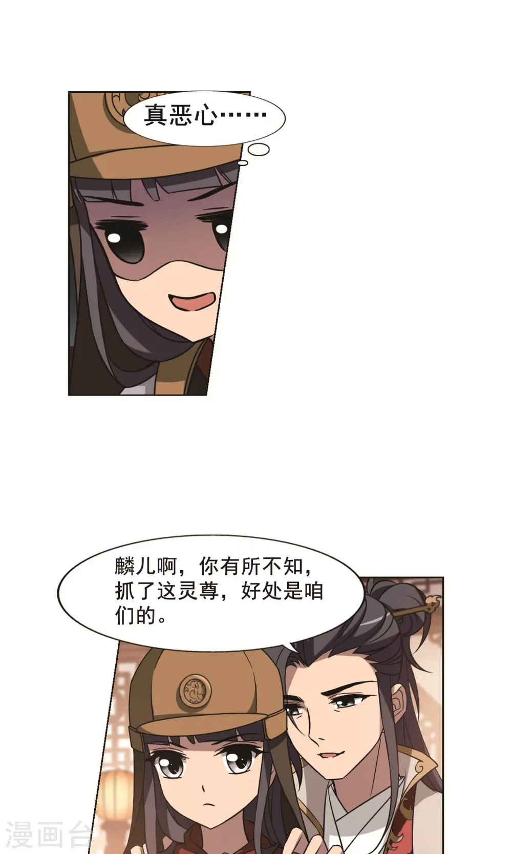 第230话 生死谜团3 第14页
