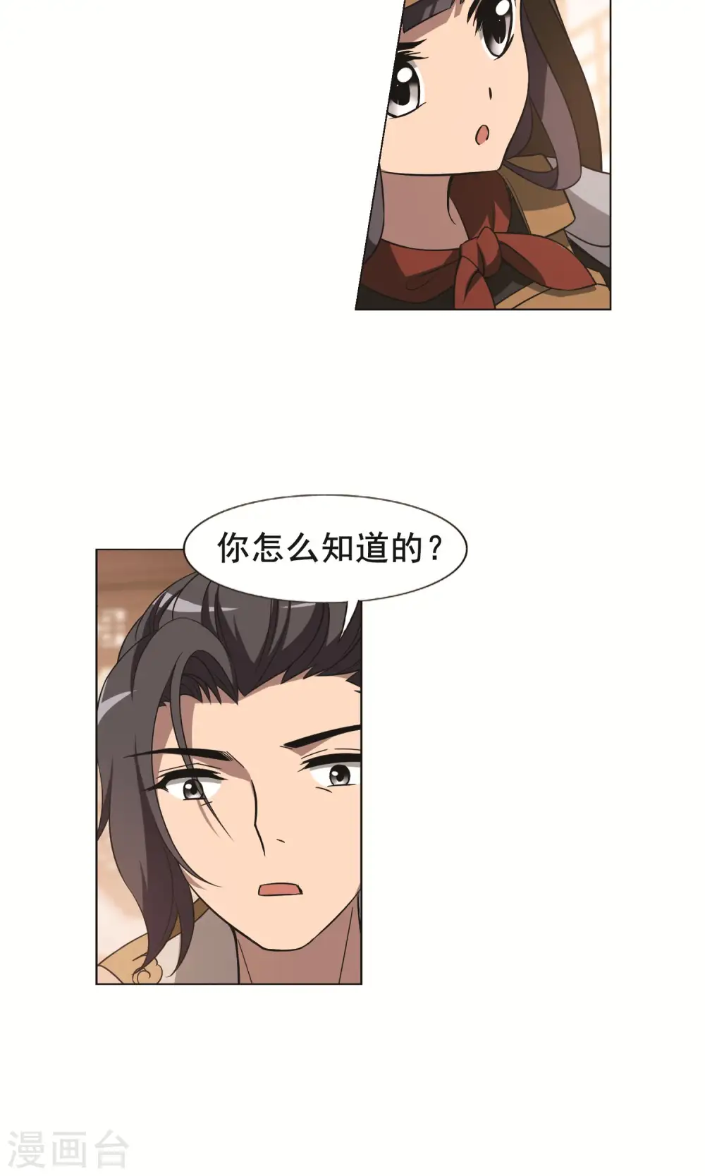 第230话 生死谜团3 第16页