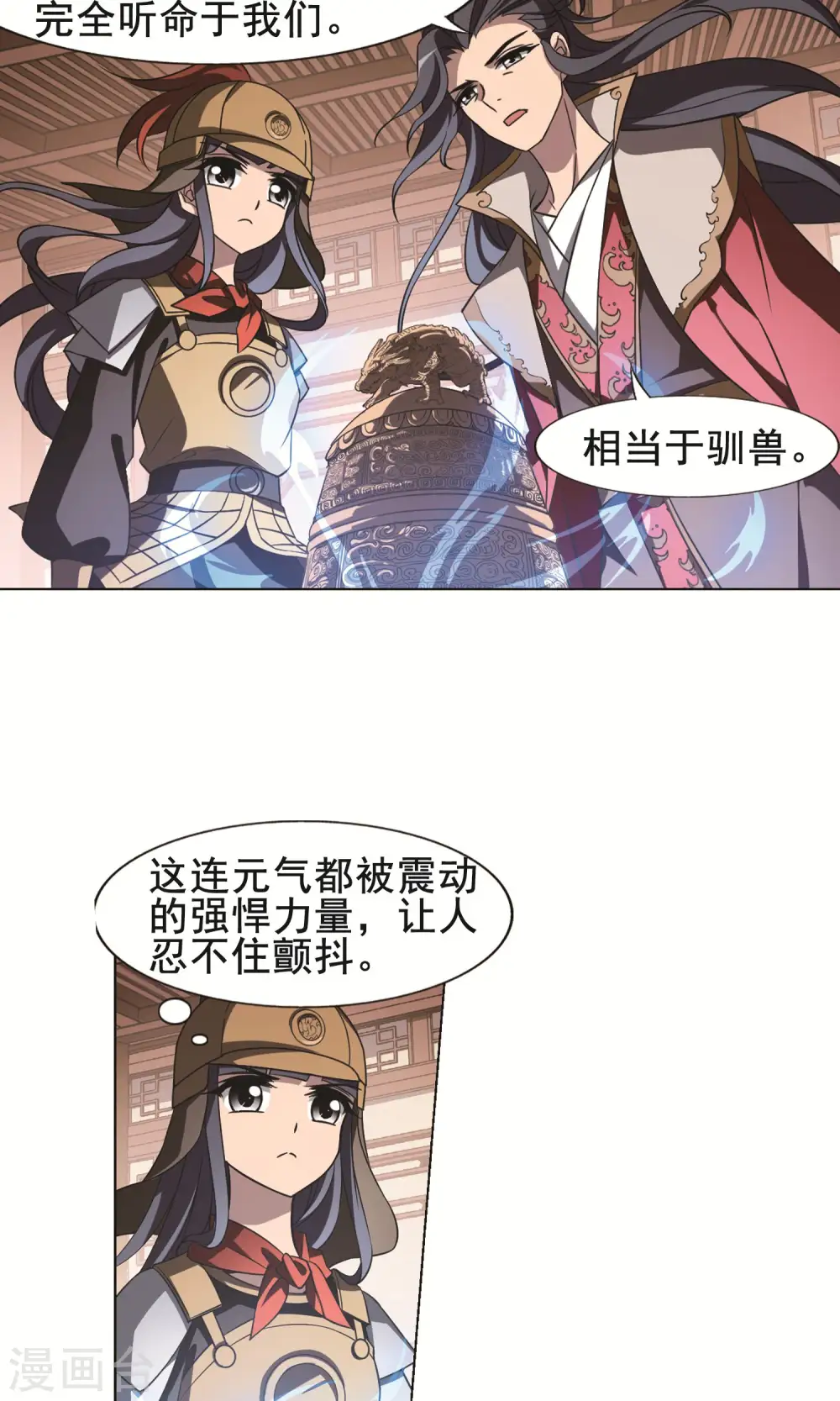 第230话 生死谜团3 第22页