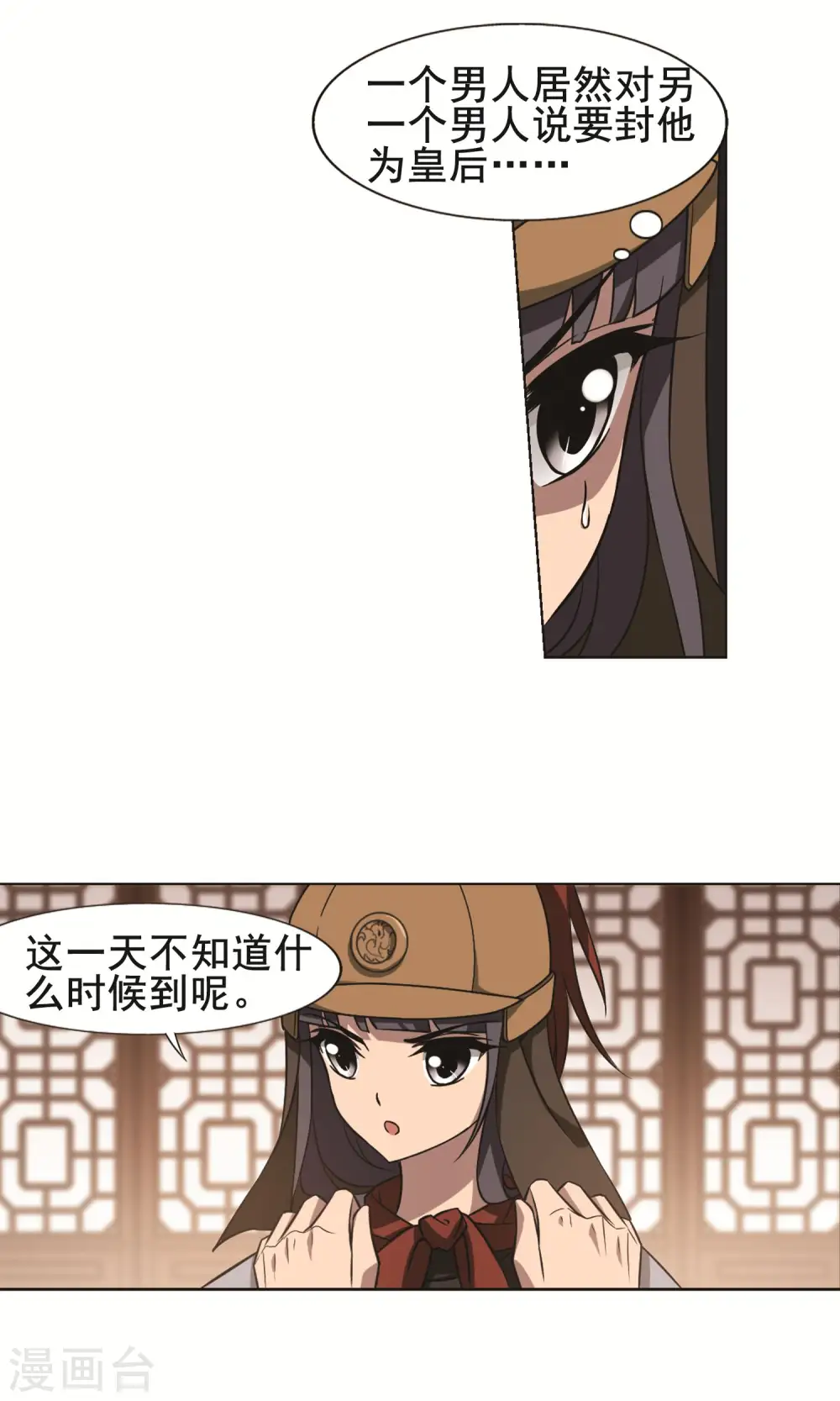 第230话 生死谜团3 第25页