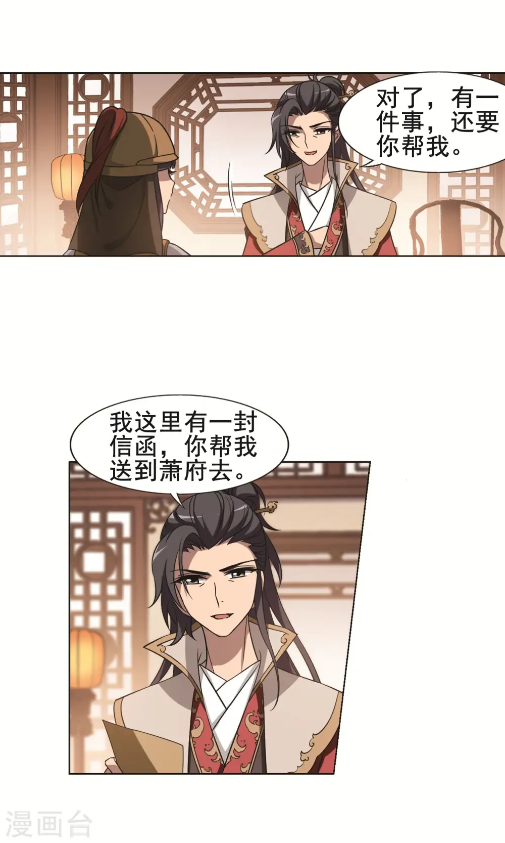 第230话 生死谜团3 第26页