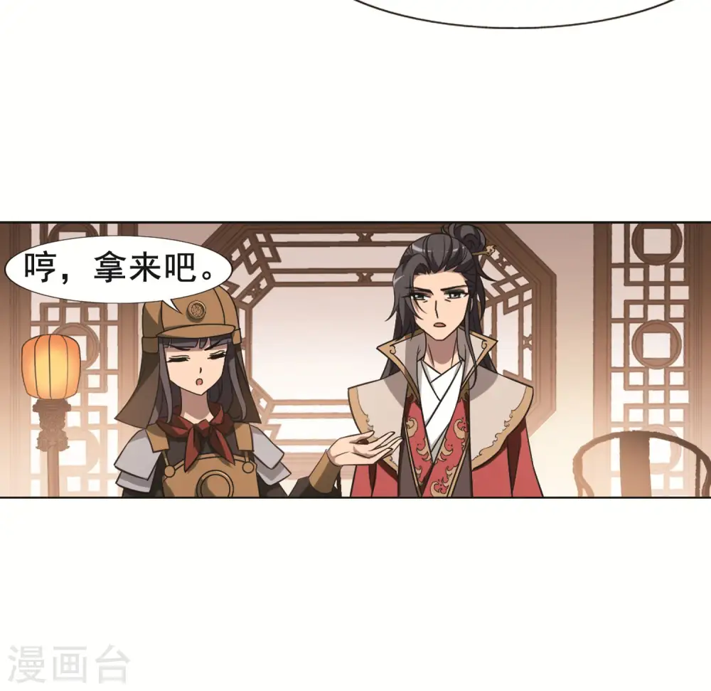 第230话 生死谜团3 第28页