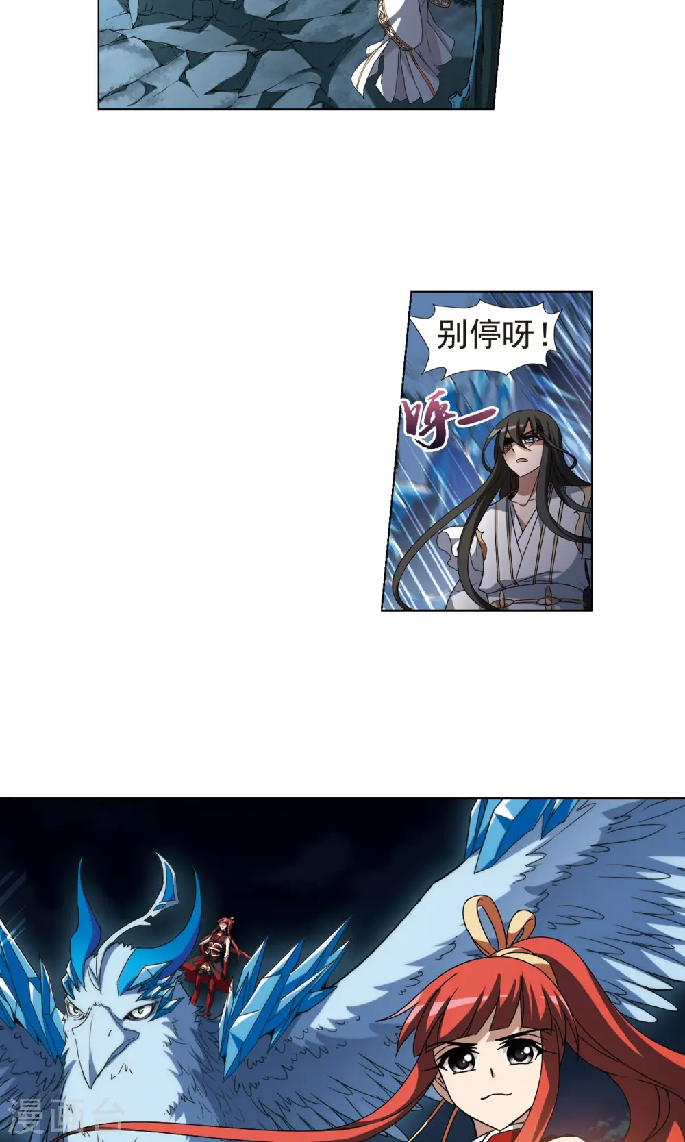 第181话 神级幼兽2(3) 第2页