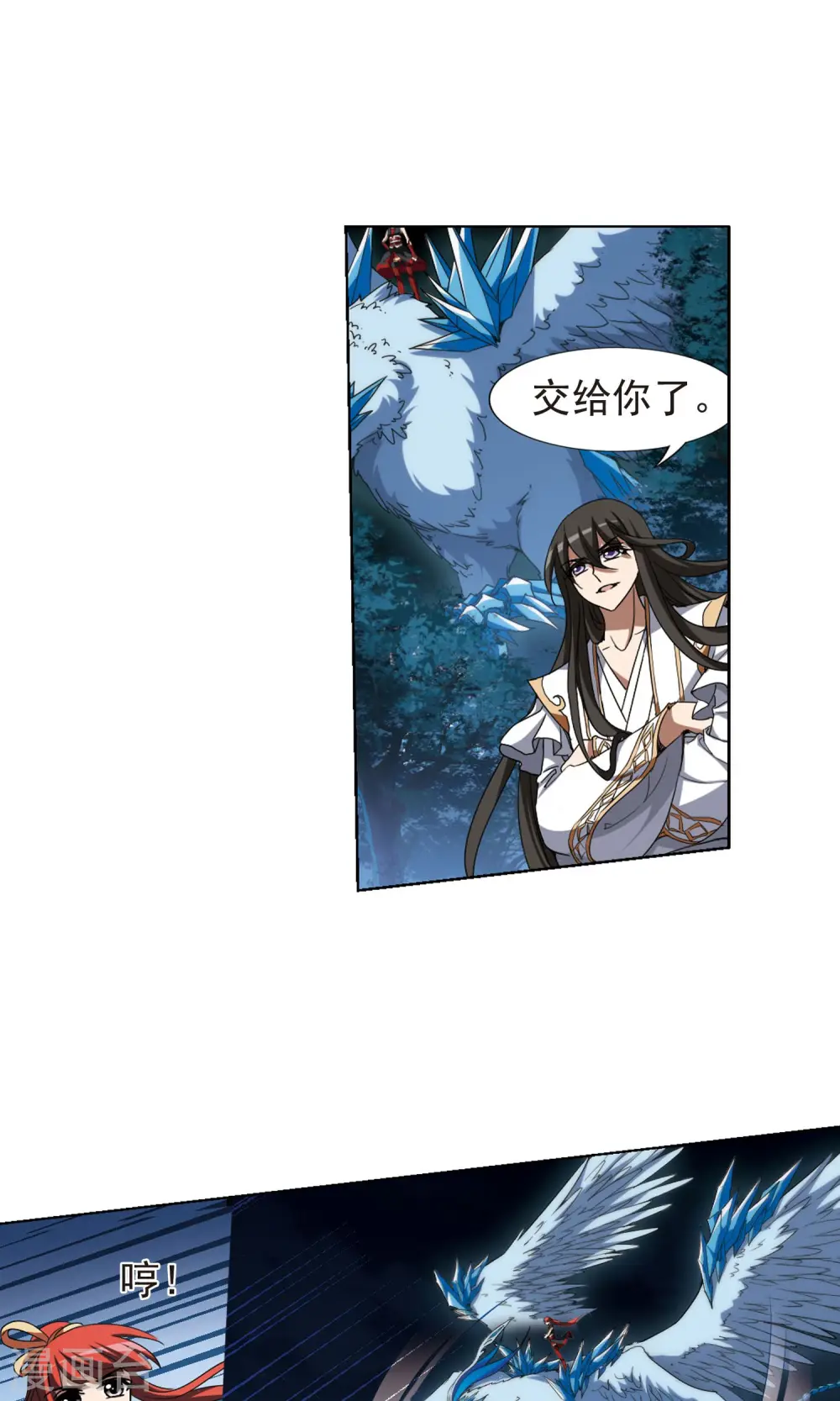 第181话 神级幼兽2(3) 第4页