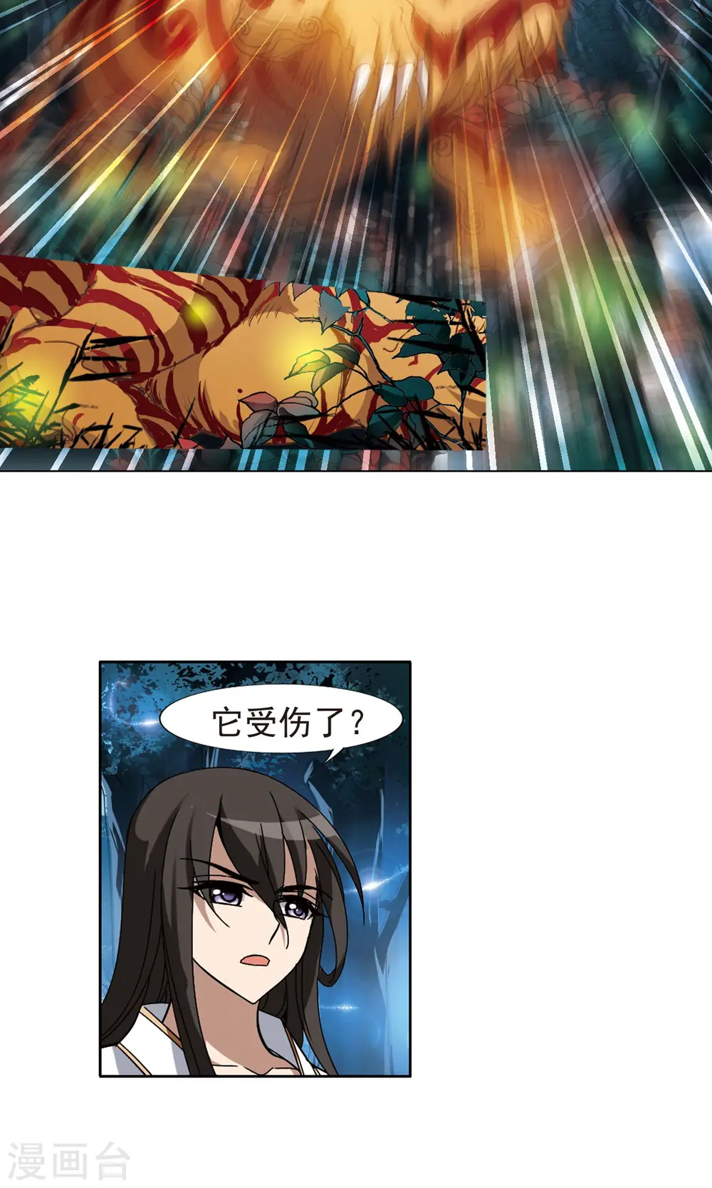 第180话 神级幼兽2(2) 第5页