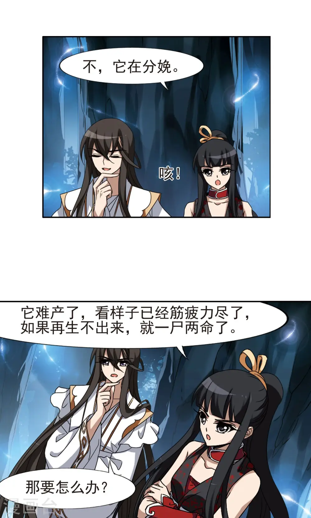 第180话 神级幼兽2(2) 第6页