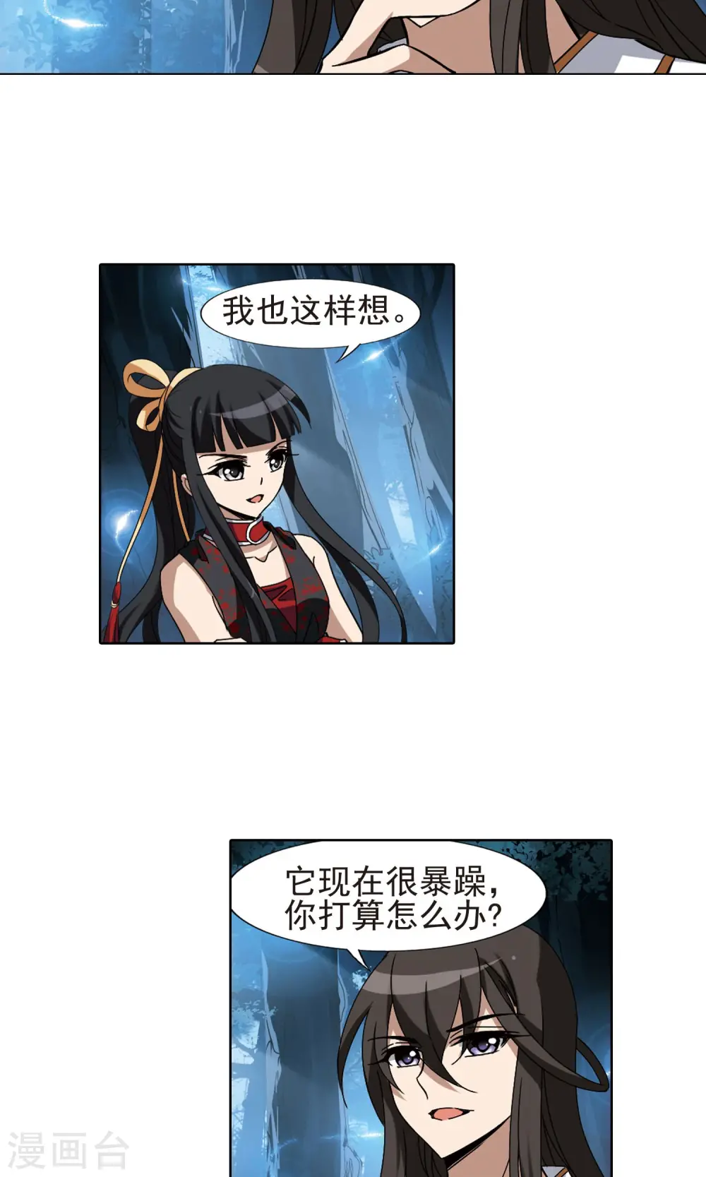 第180话 神级幼兽2(2) 第8页