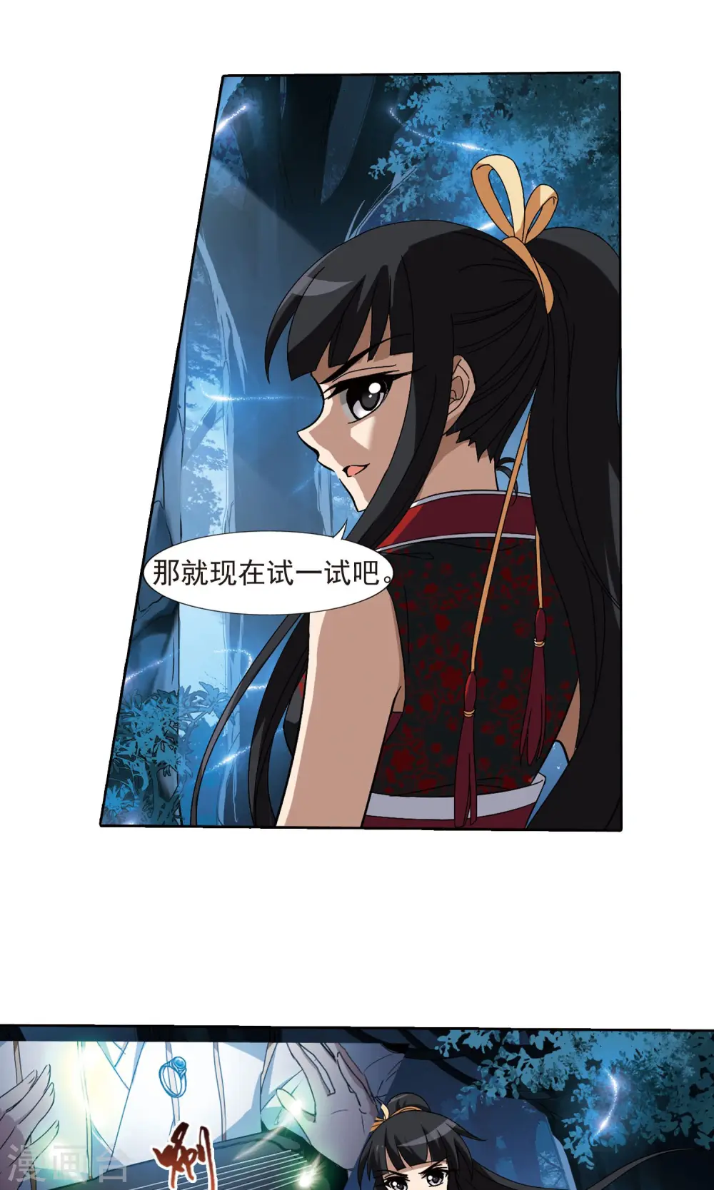 第180话 神级幼兽2(2) 第10页