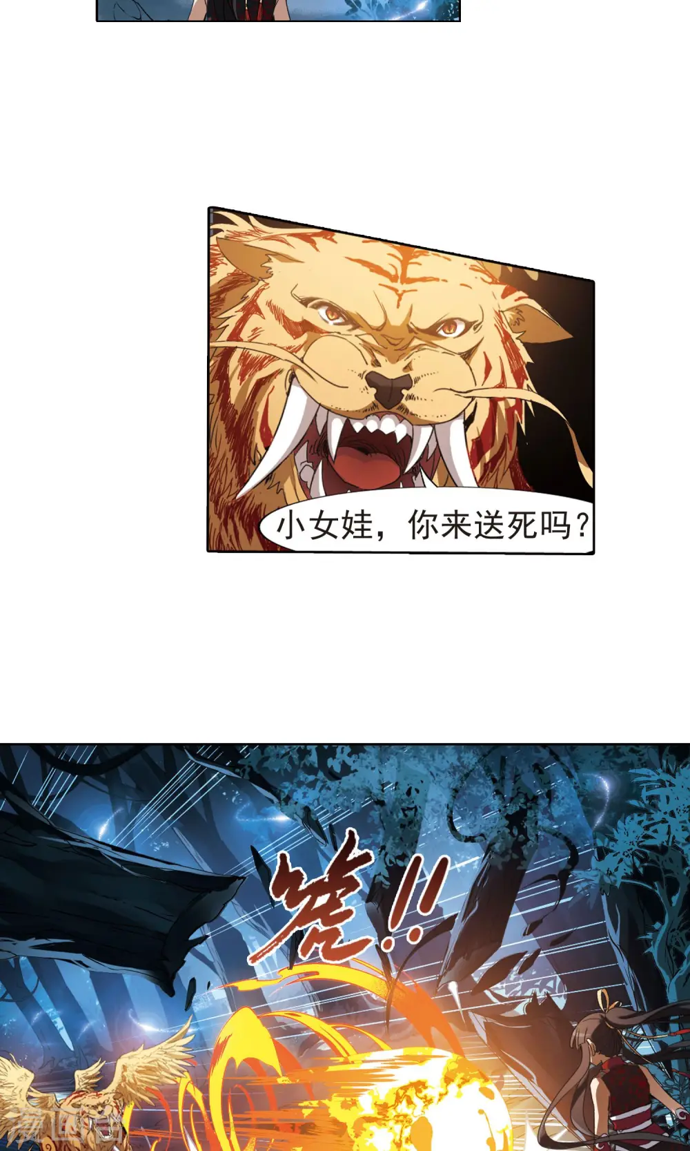 第180话 神级幼兽2(2) 第12页
