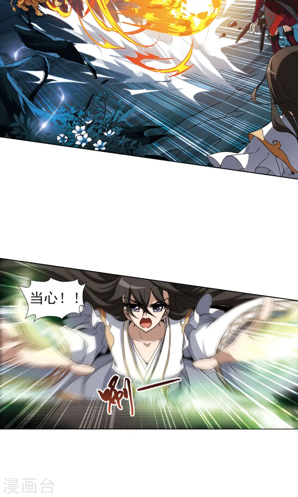 第180话 神级幼兽2(2) 第13页