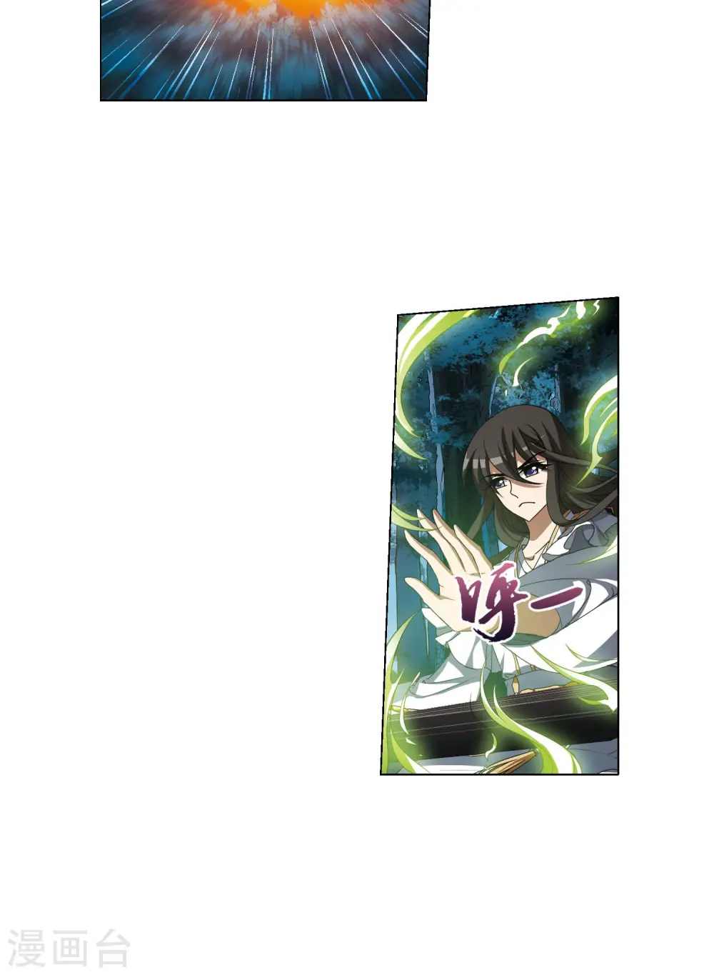 第180话 神级幼兽2(2) 第15页