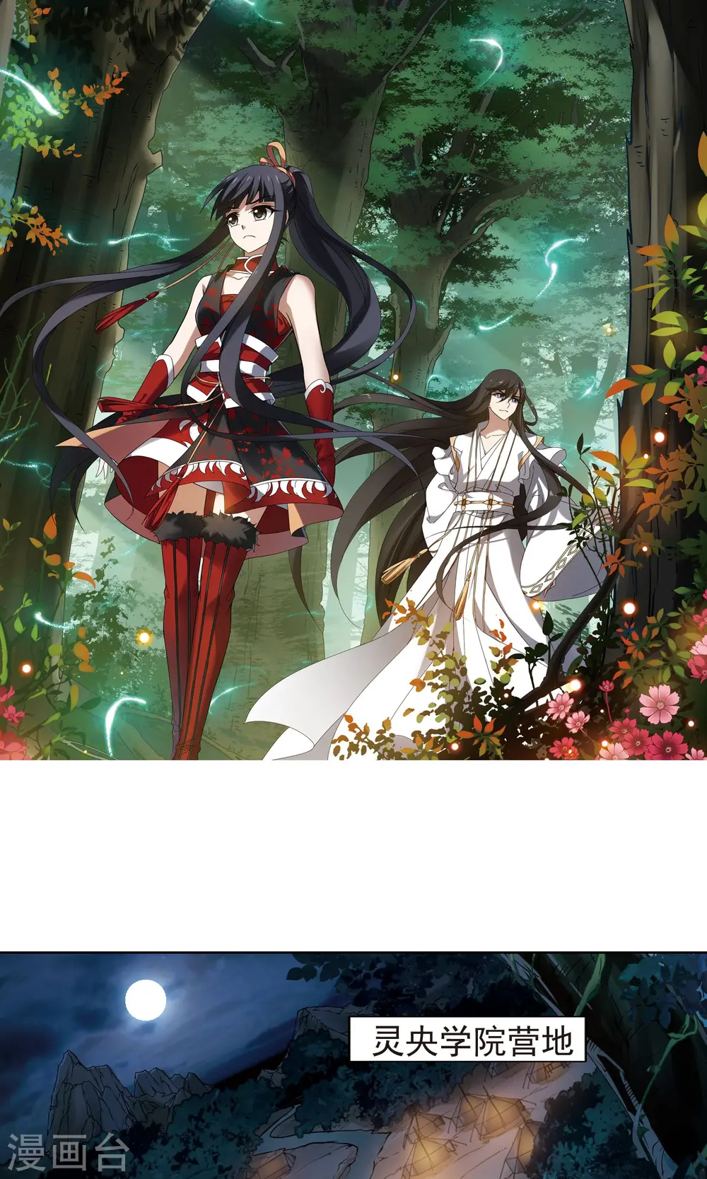 第176话 神级幼兽1(1) 第2页
