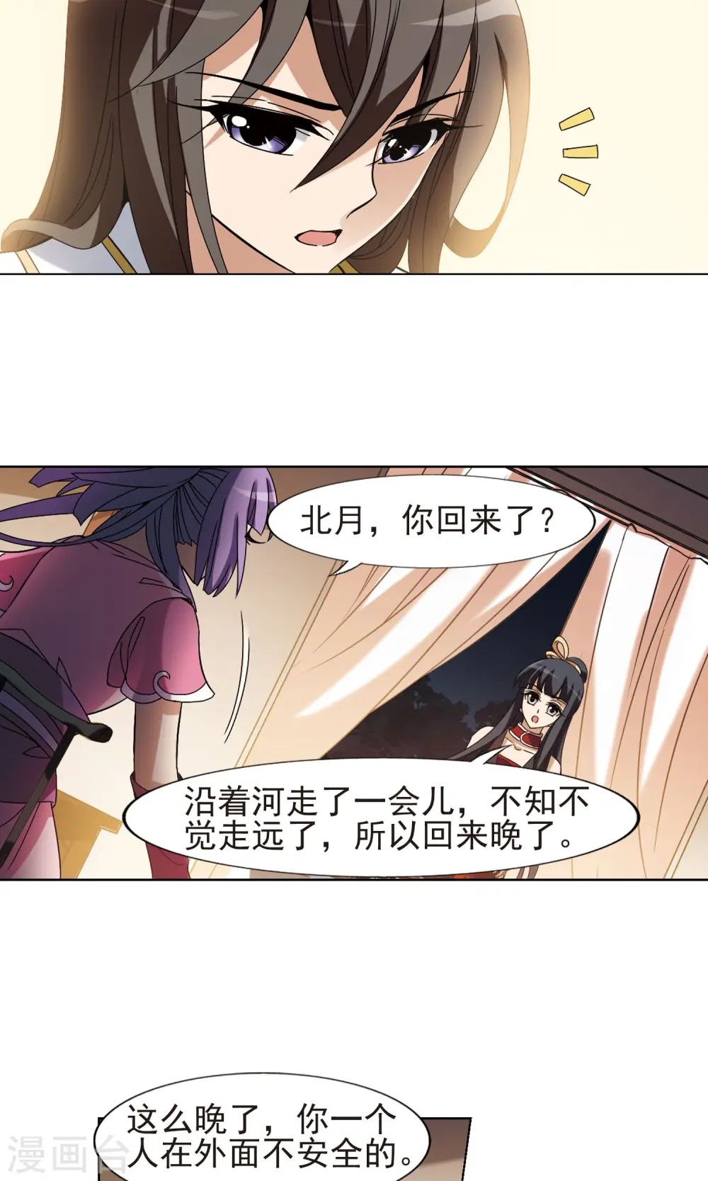 第176话 神级幼兽1(1) 第9页