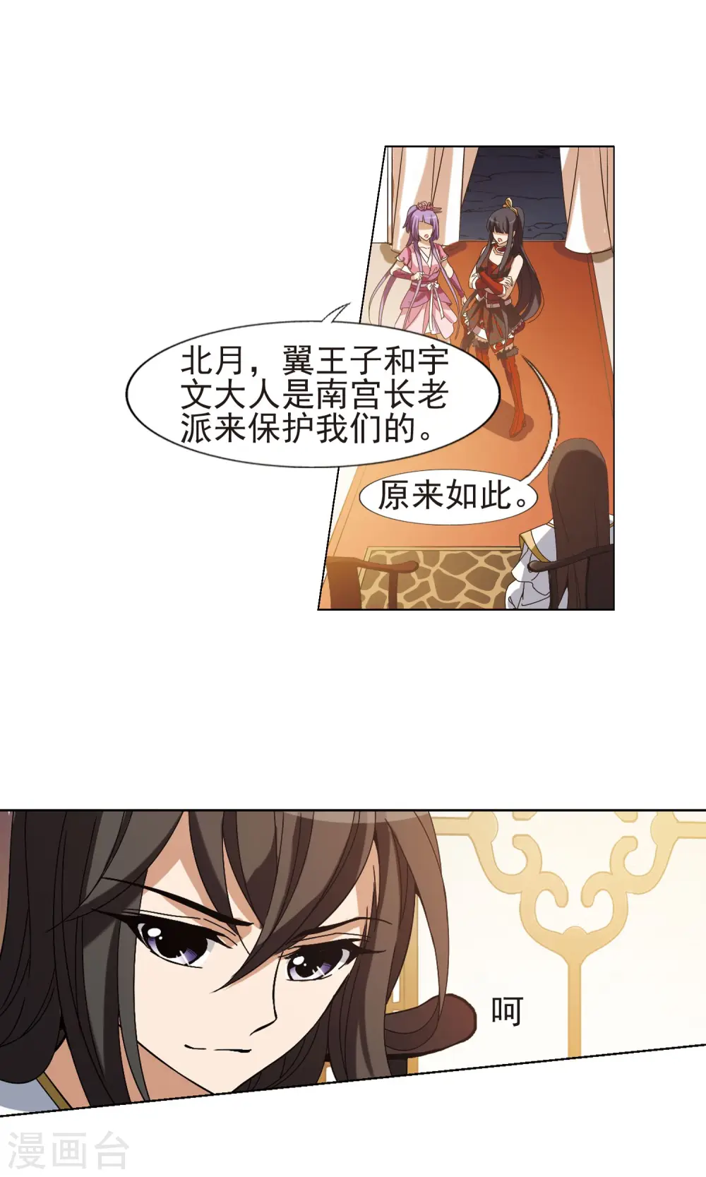 第176话 神级幼兽1(1) 第12页