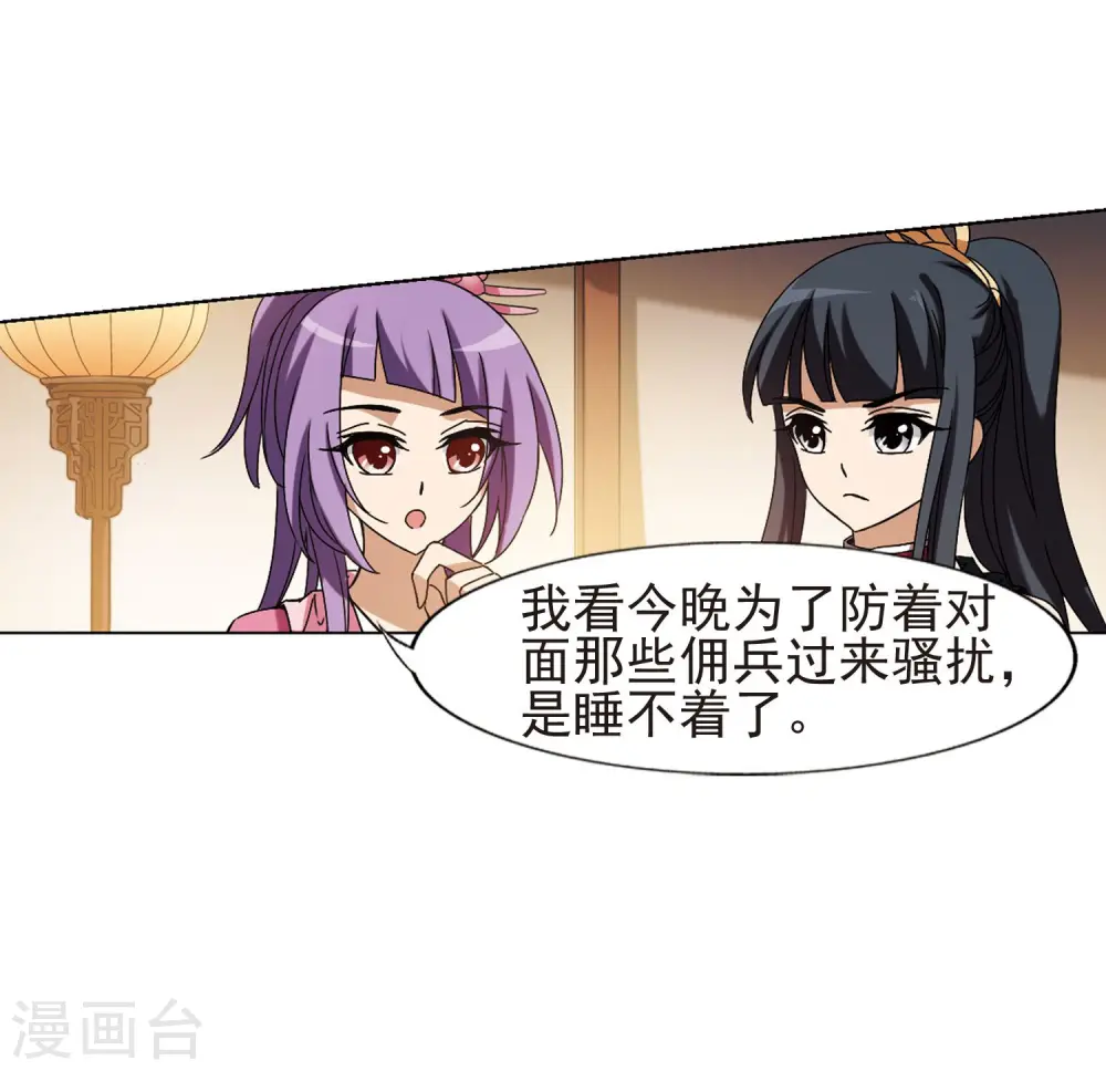 第176话 神级幼兽1(1) 第13页