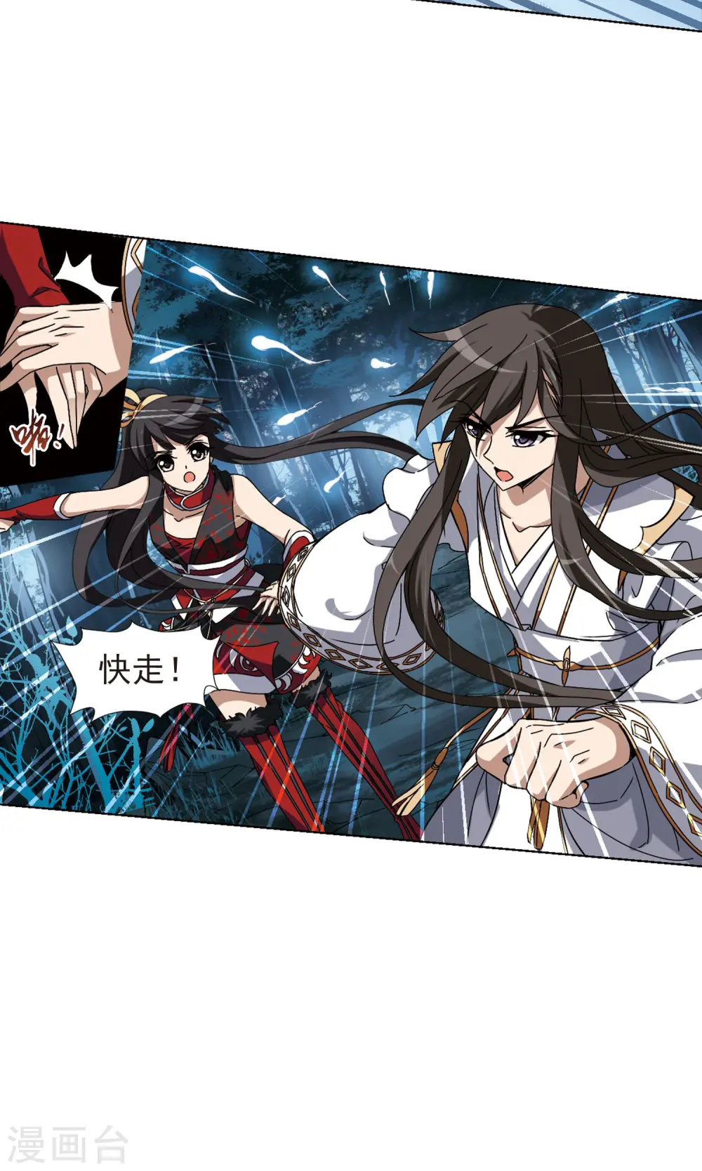 第179话 神级幼兽2(1) 第3页