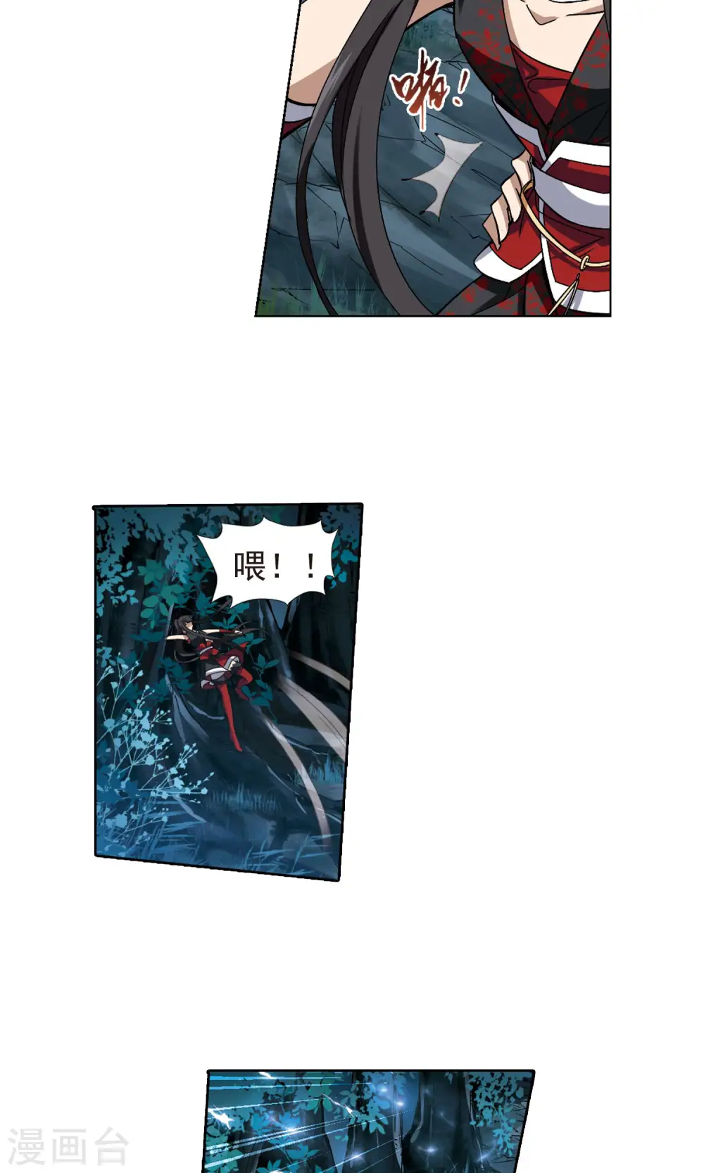 第179话 神级幼兽2(1) 第6页