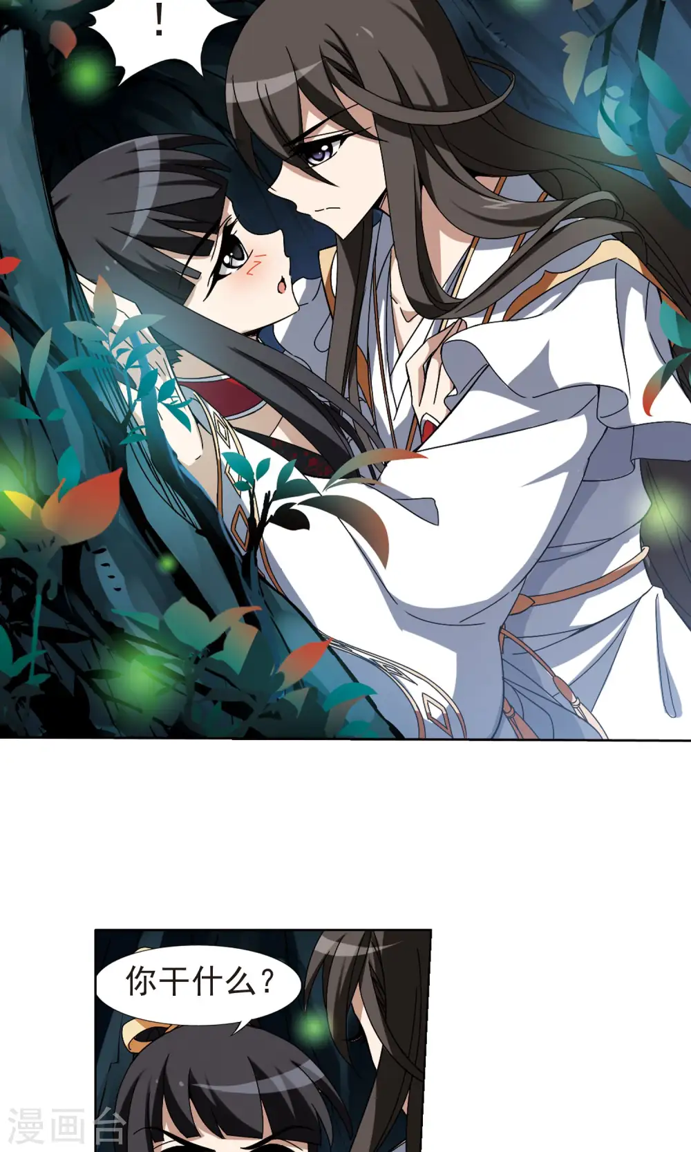 第179话 神级幼兽2(1) 第8页