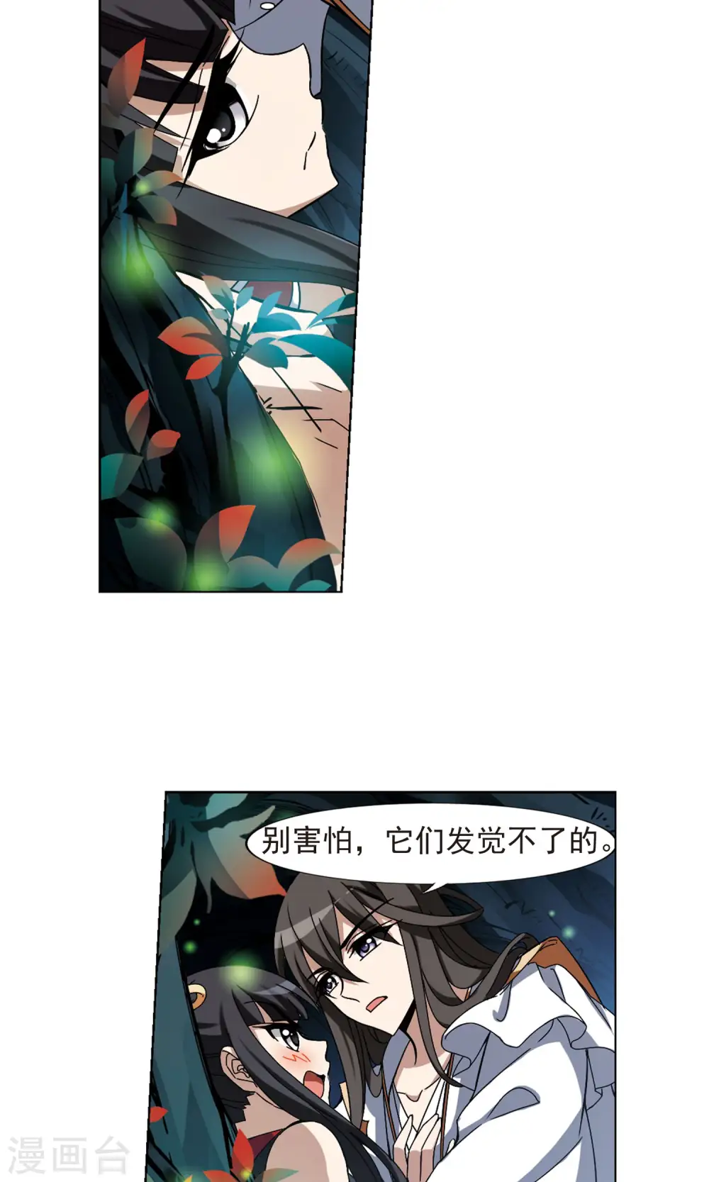 第179话 神级幼兽2(1) 第10页