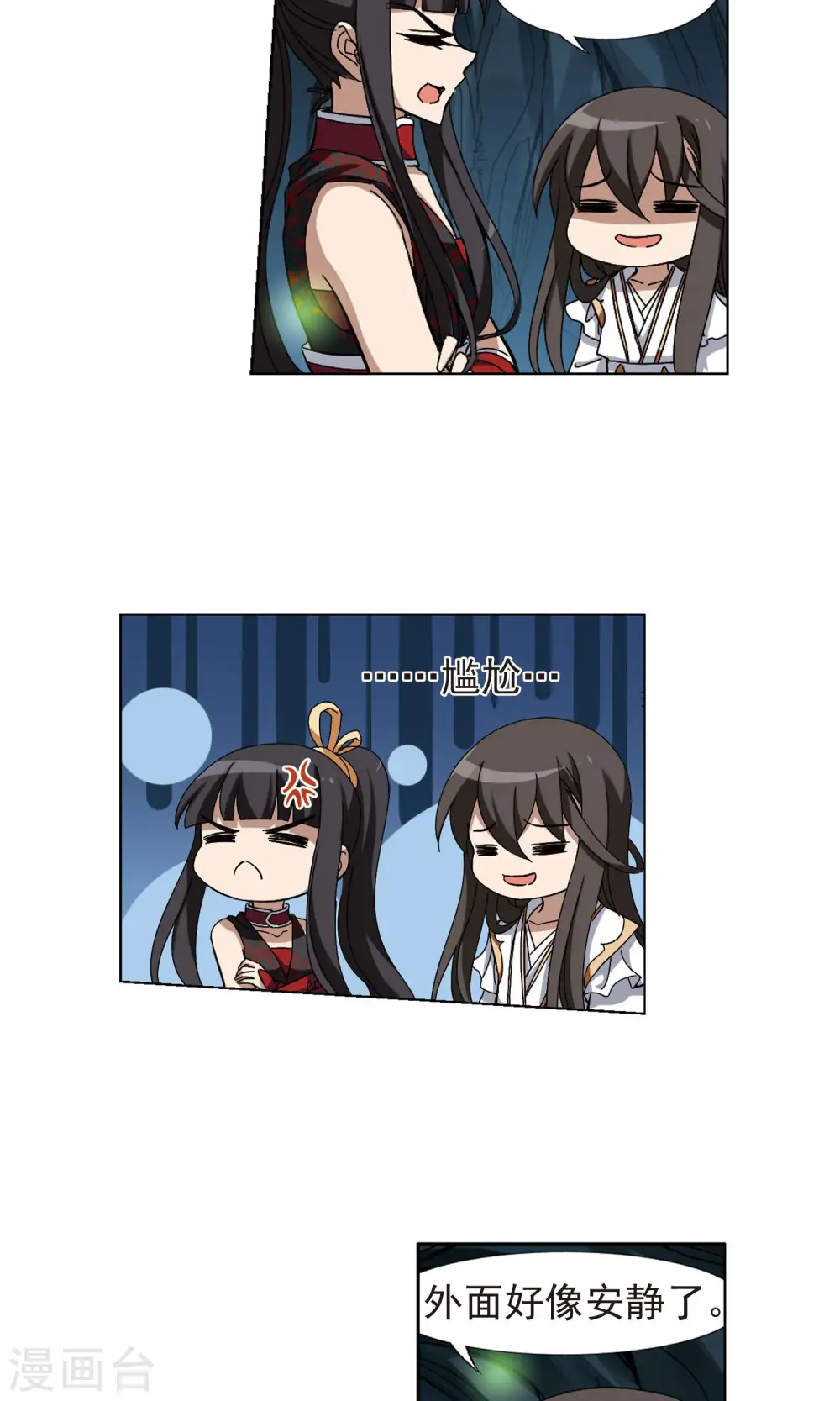 第179话 神级幼兽2(1) 第14页