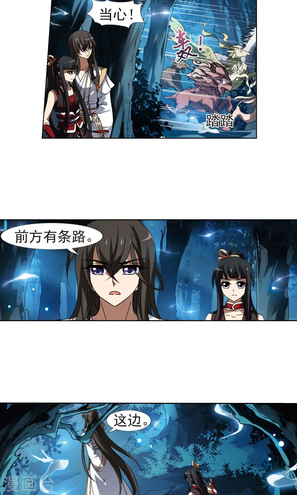 第178话 神级幼兽1(3) 第3页